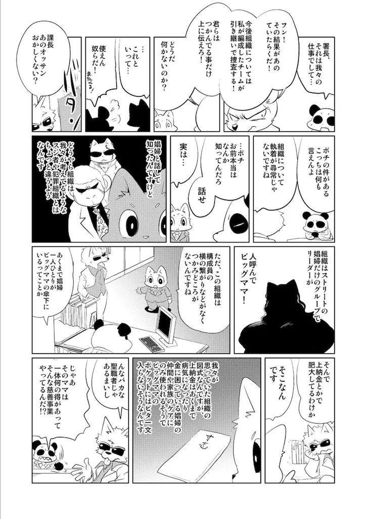 웹툰 이미지 88