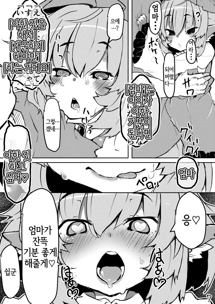 웹툰 이미지 5