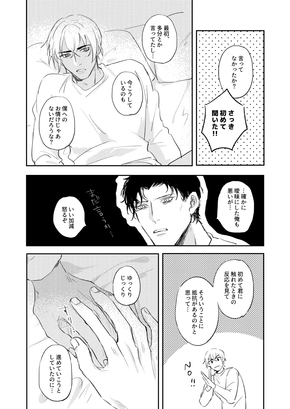 웹툰 이미지 38