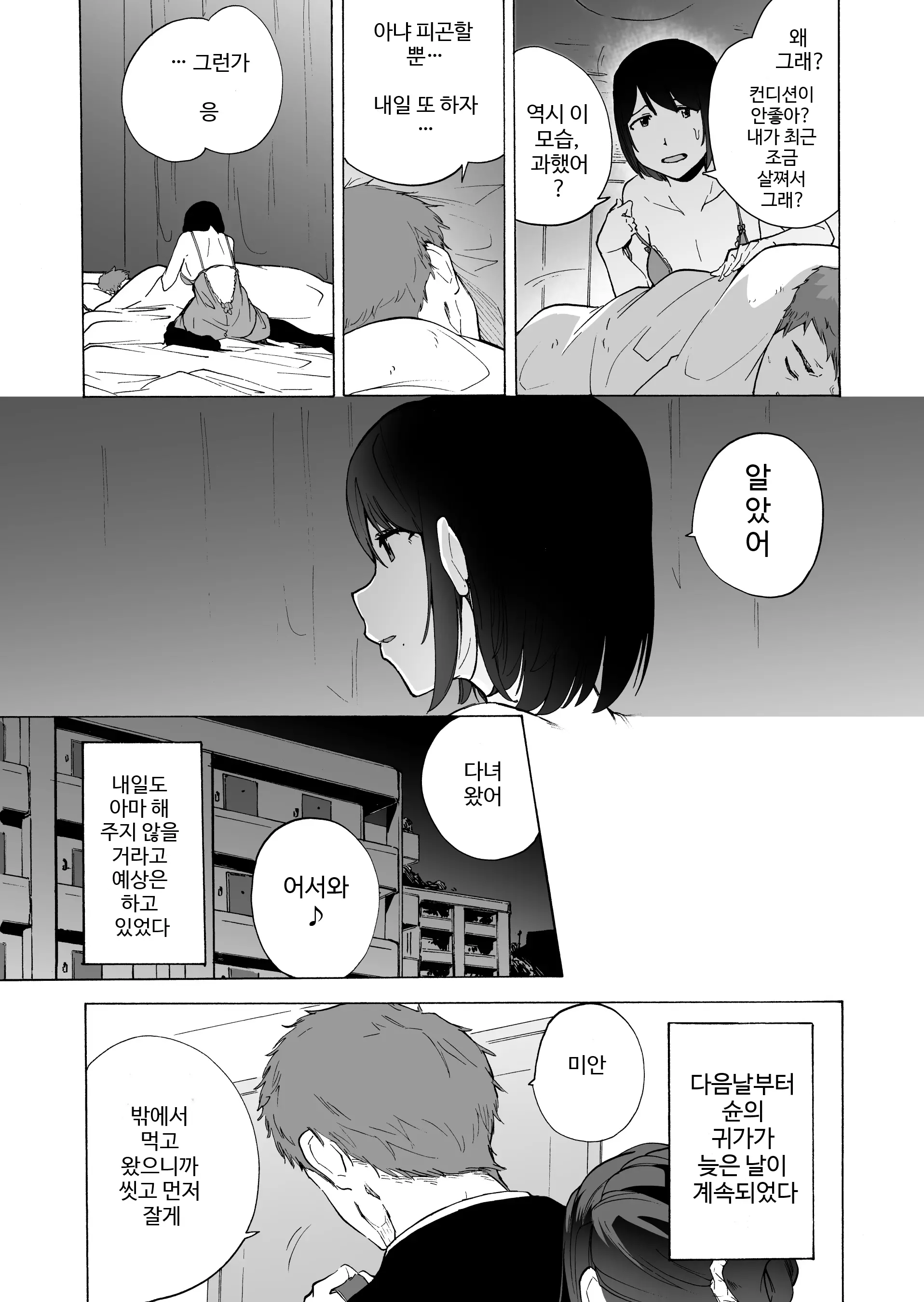 웹툰 이미지 46