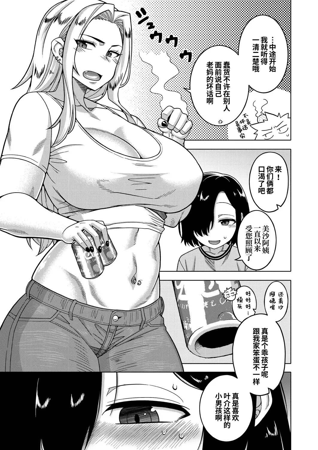 웹툰 이미지 3