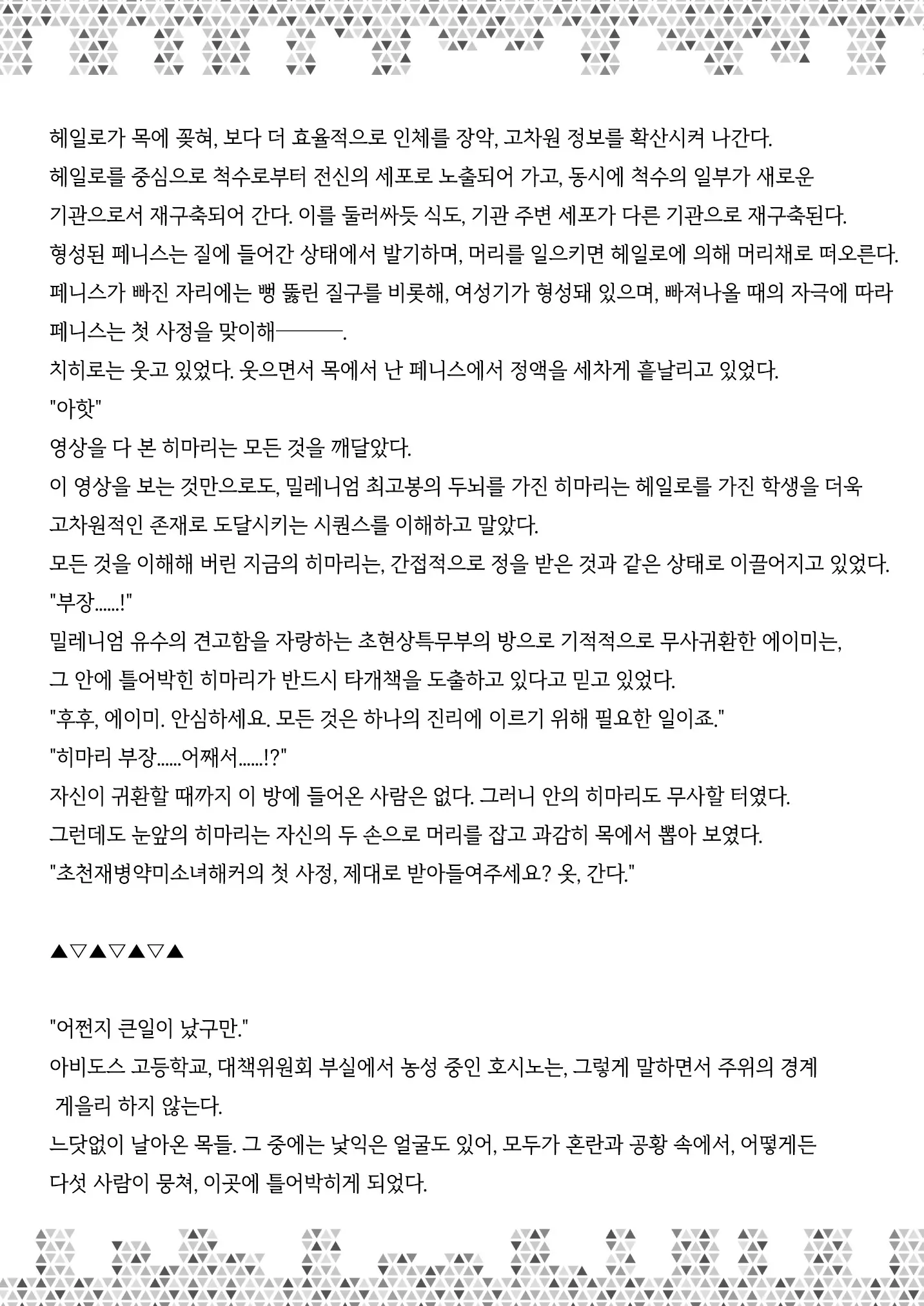 웹툰 이미지 86
