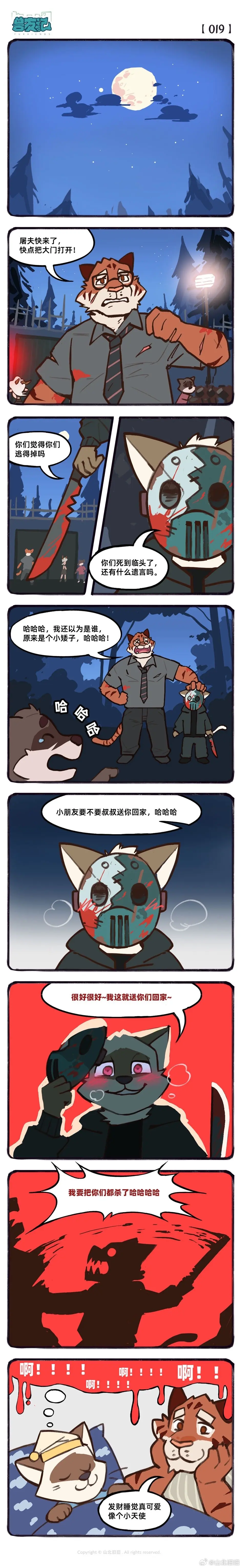 웹툰 이미지 32