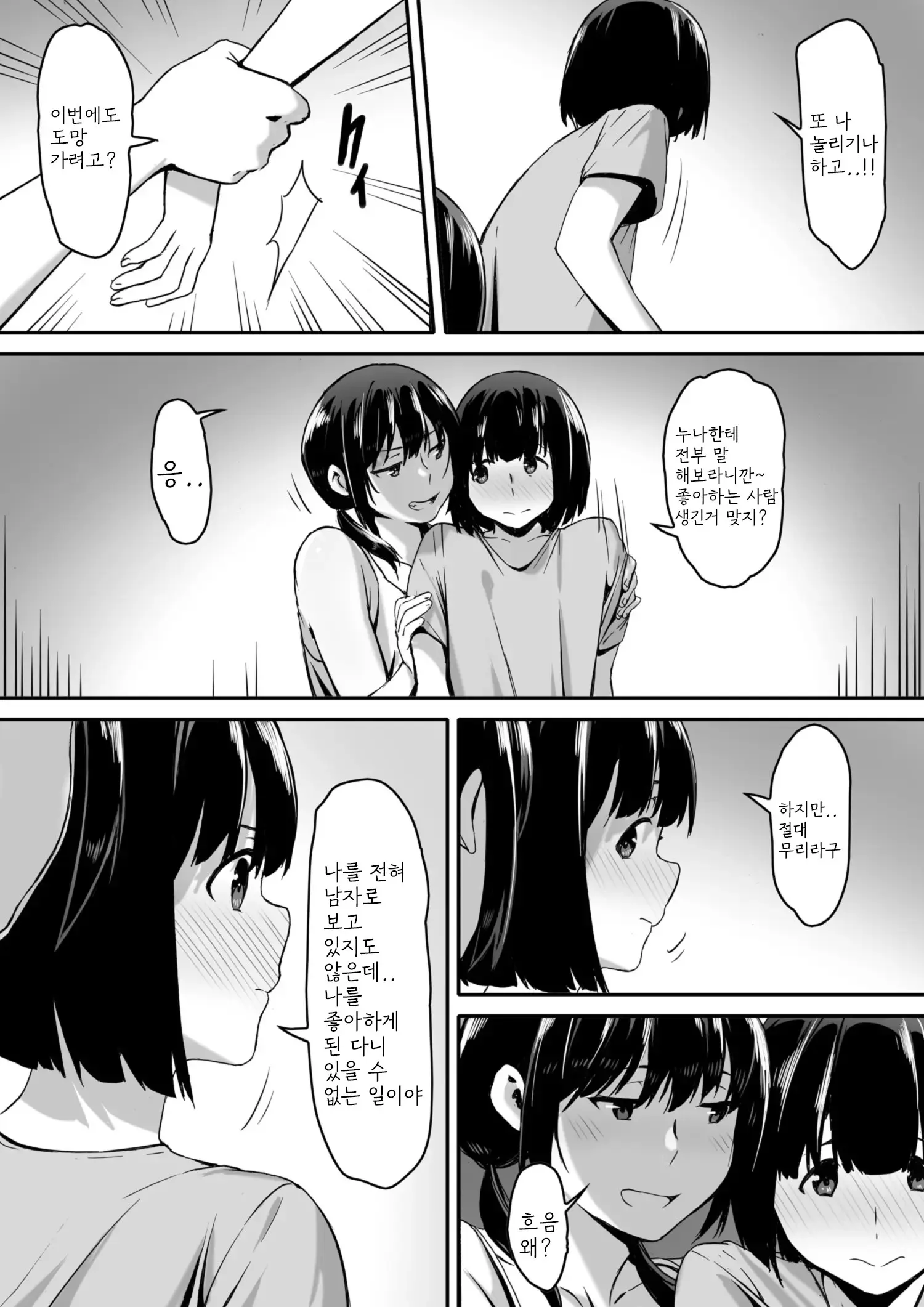 웹툰 이미지 7