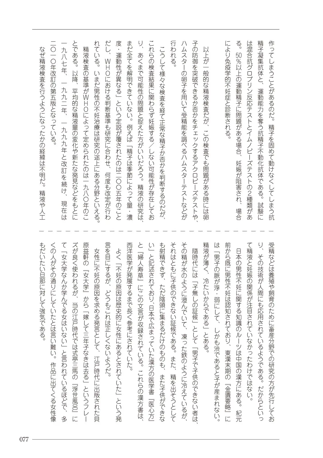 웹툰 이미지 76