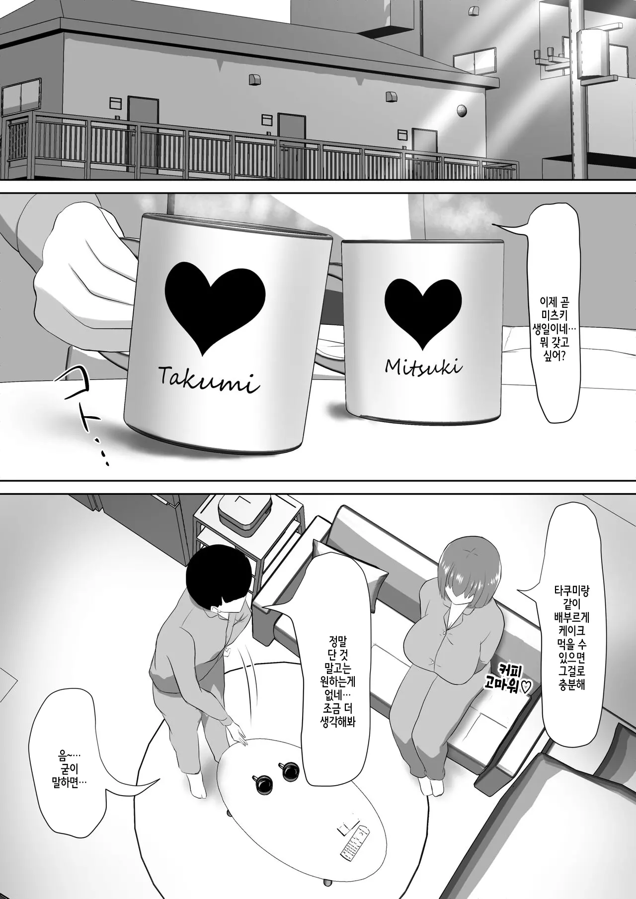 웹툰 이미지 2