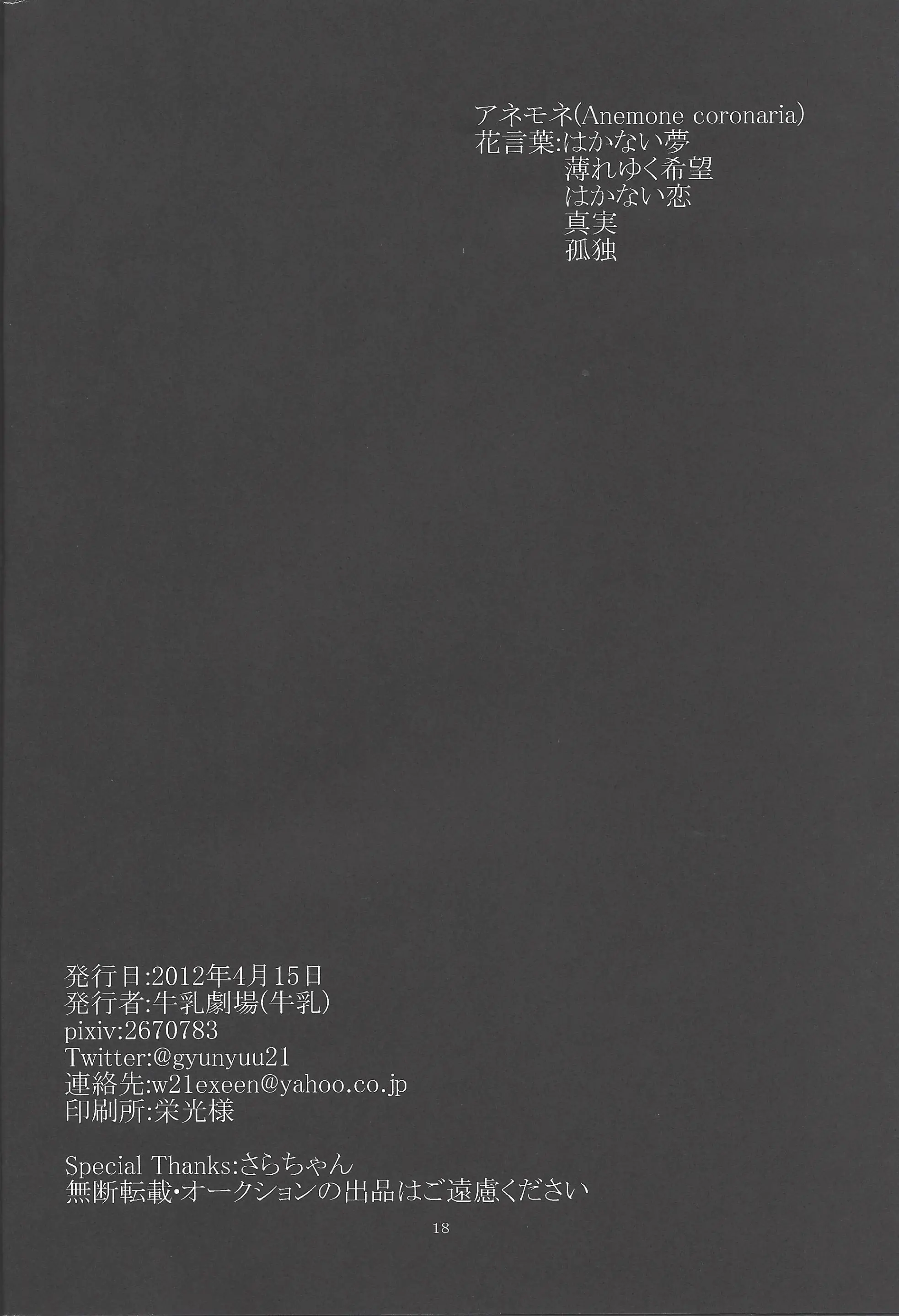 웹툰 이미지 18