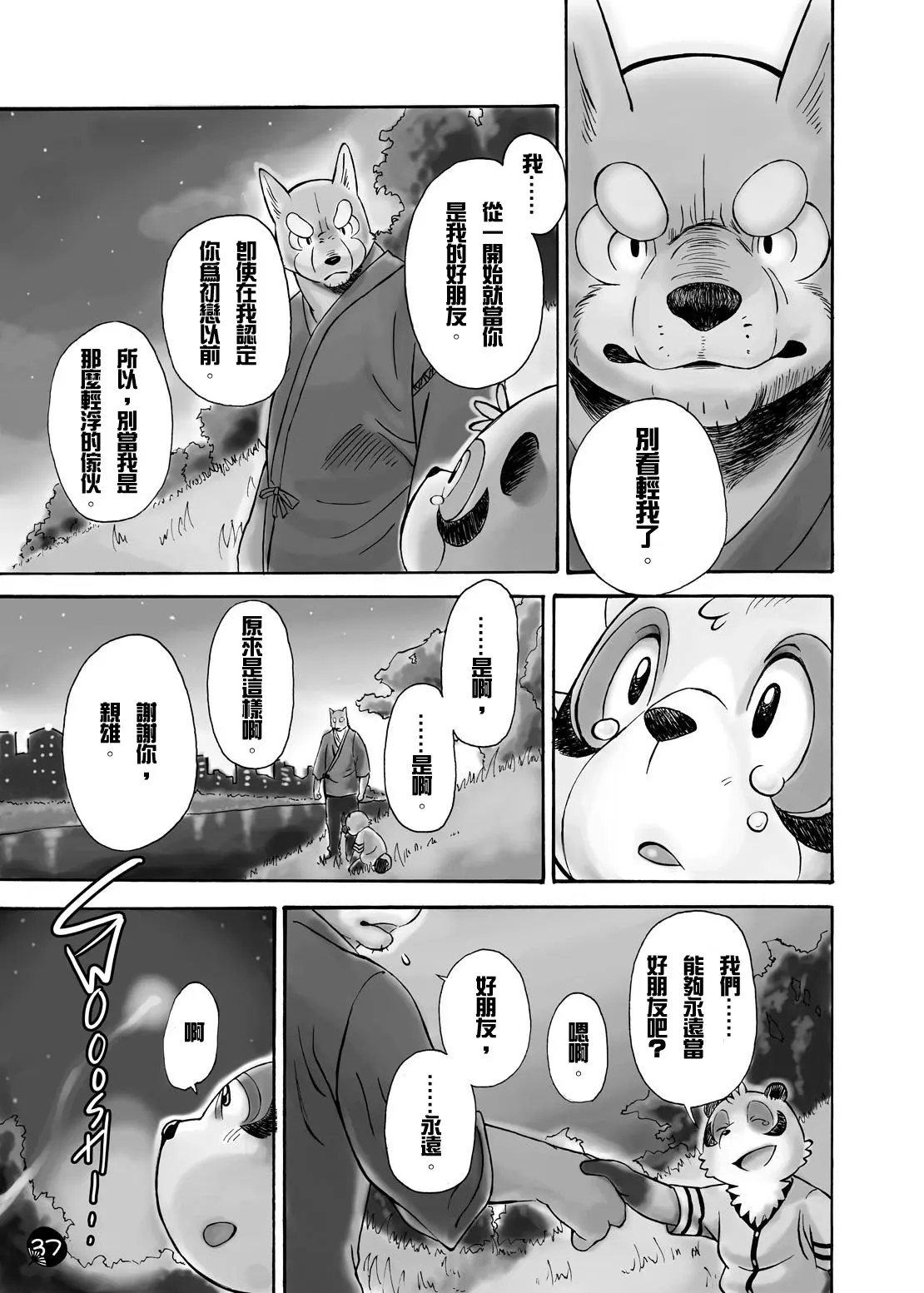 웹툰 이미지 34