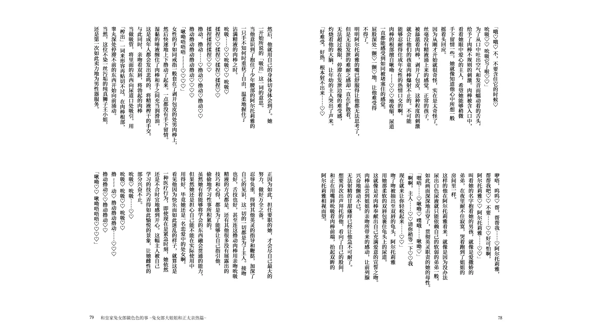 웹툰 이미지 40