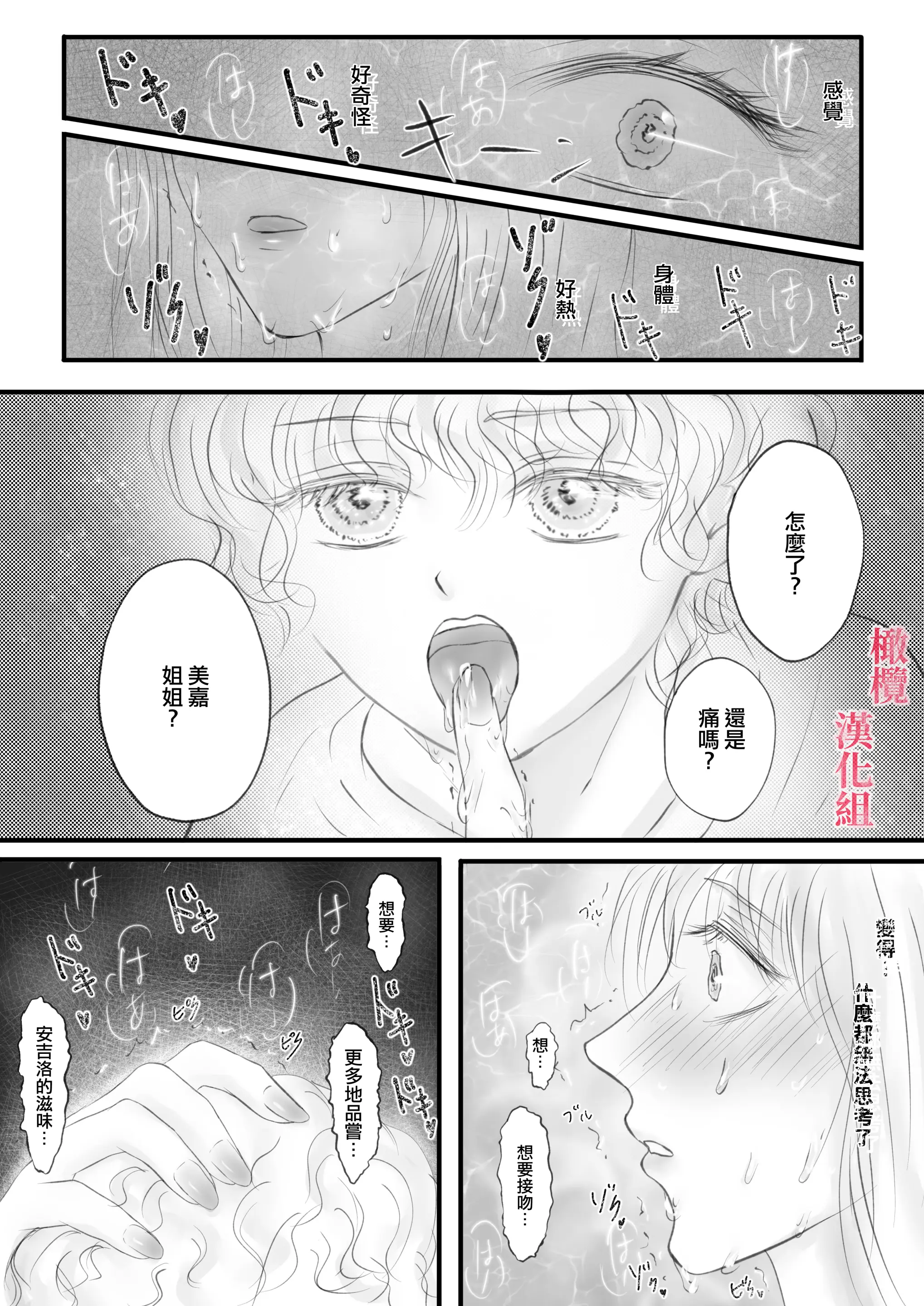 웹툰 이미지 17