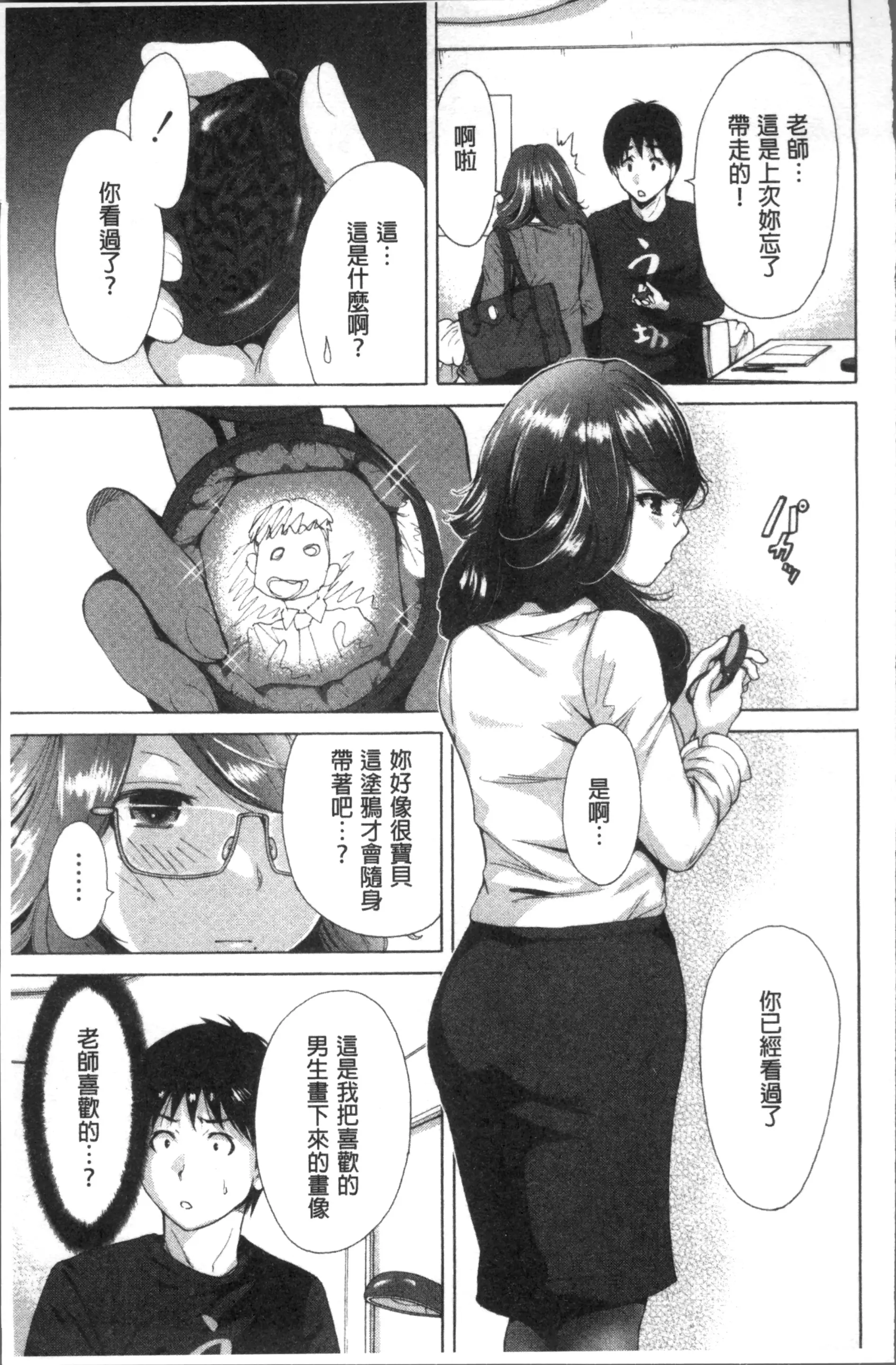 웹툰 이미지 185