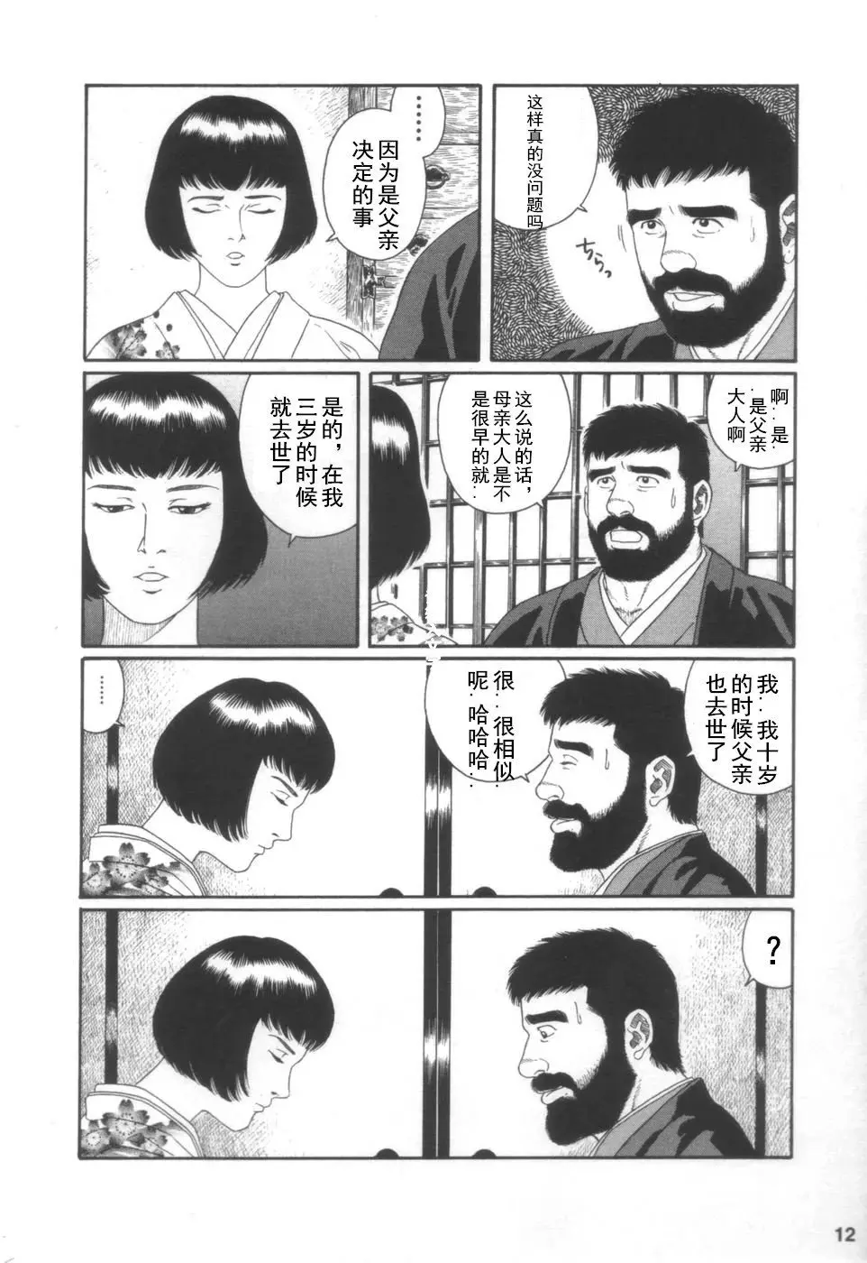 웹툰 이미지 10