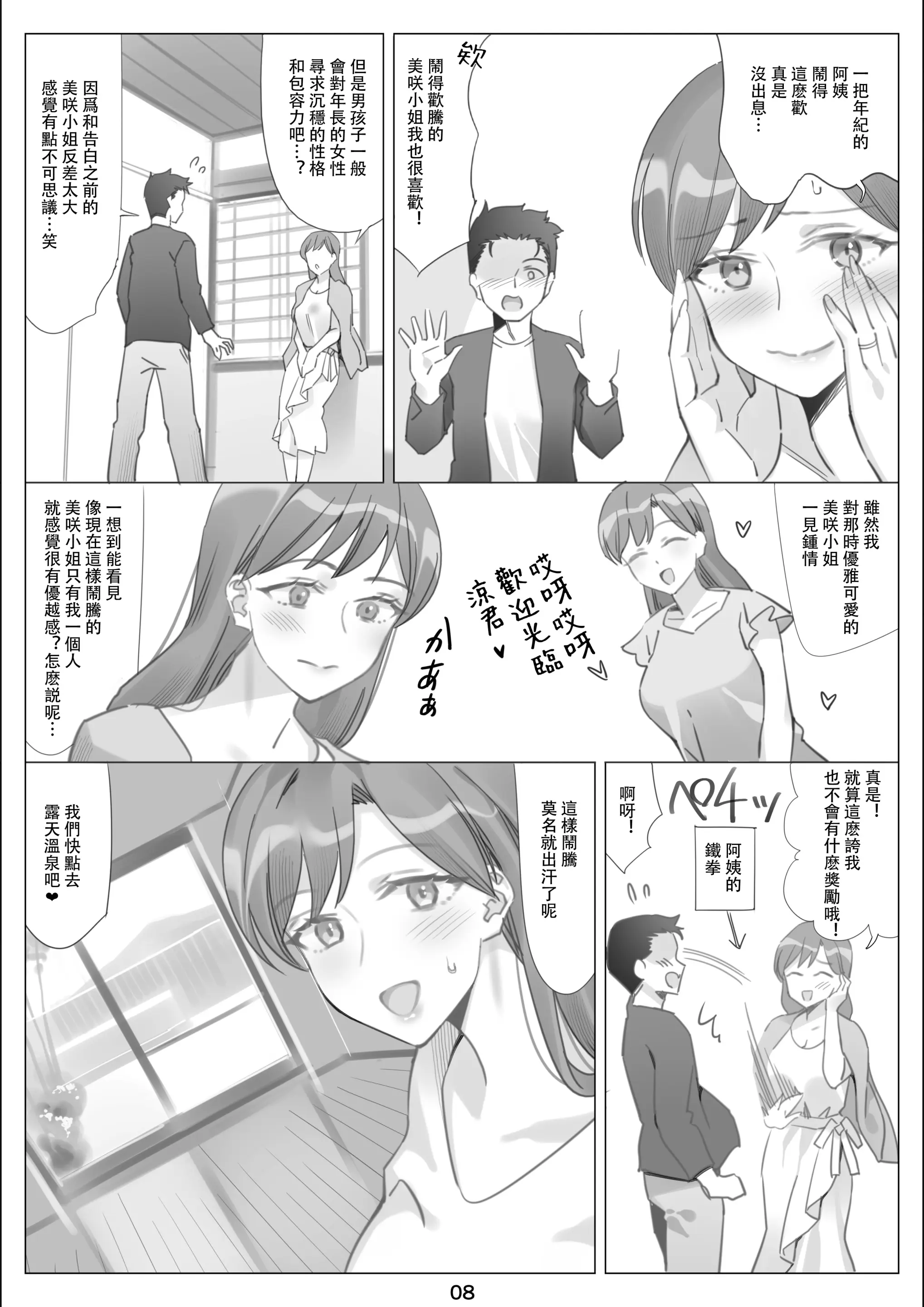 웹툰 이미지 8