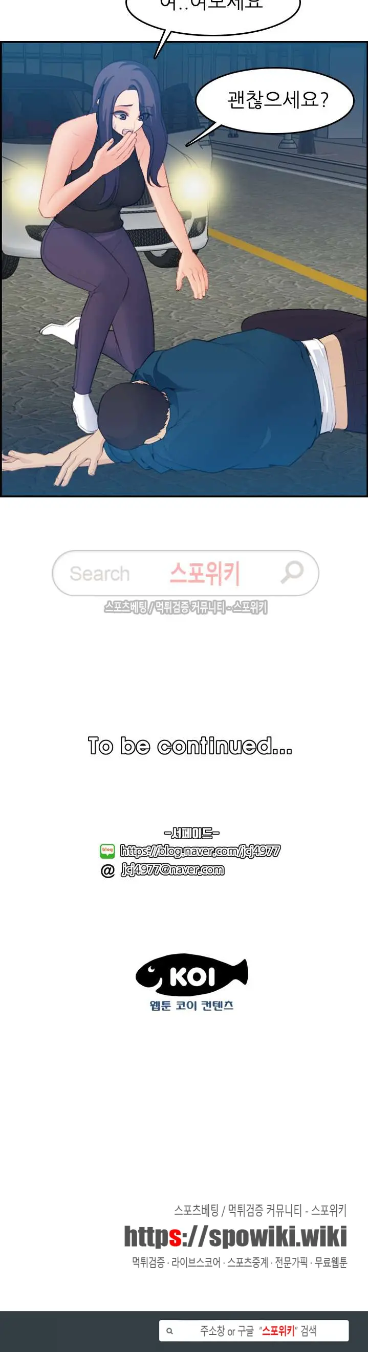 웹툰 이미지 390