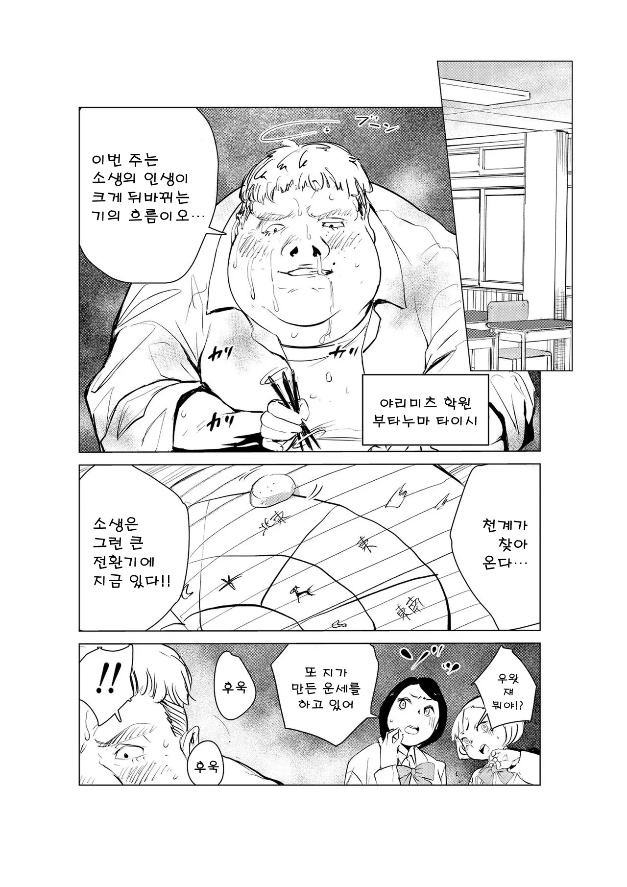 웹툰 이미지 30