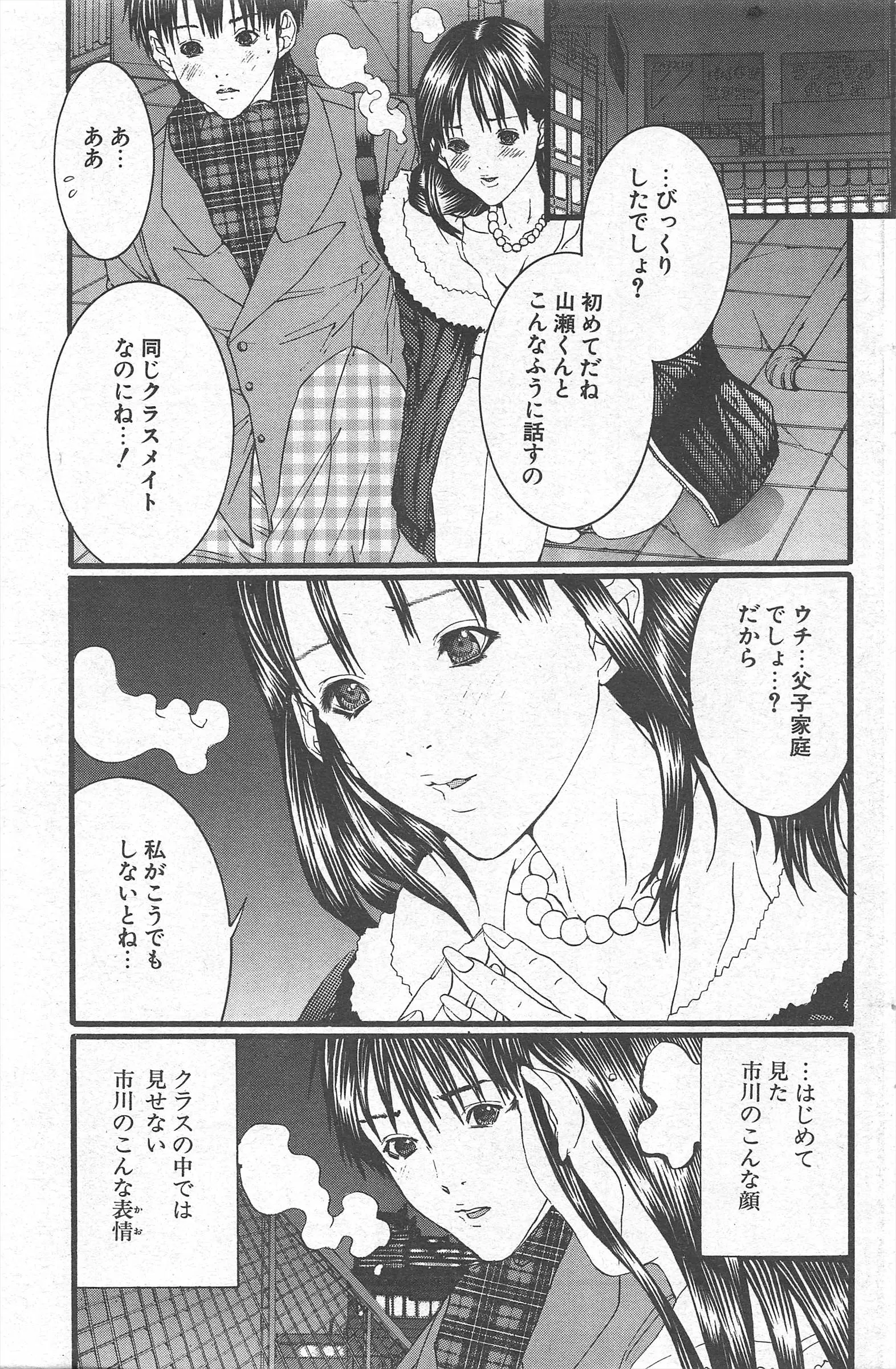 웹툰 이미지 142