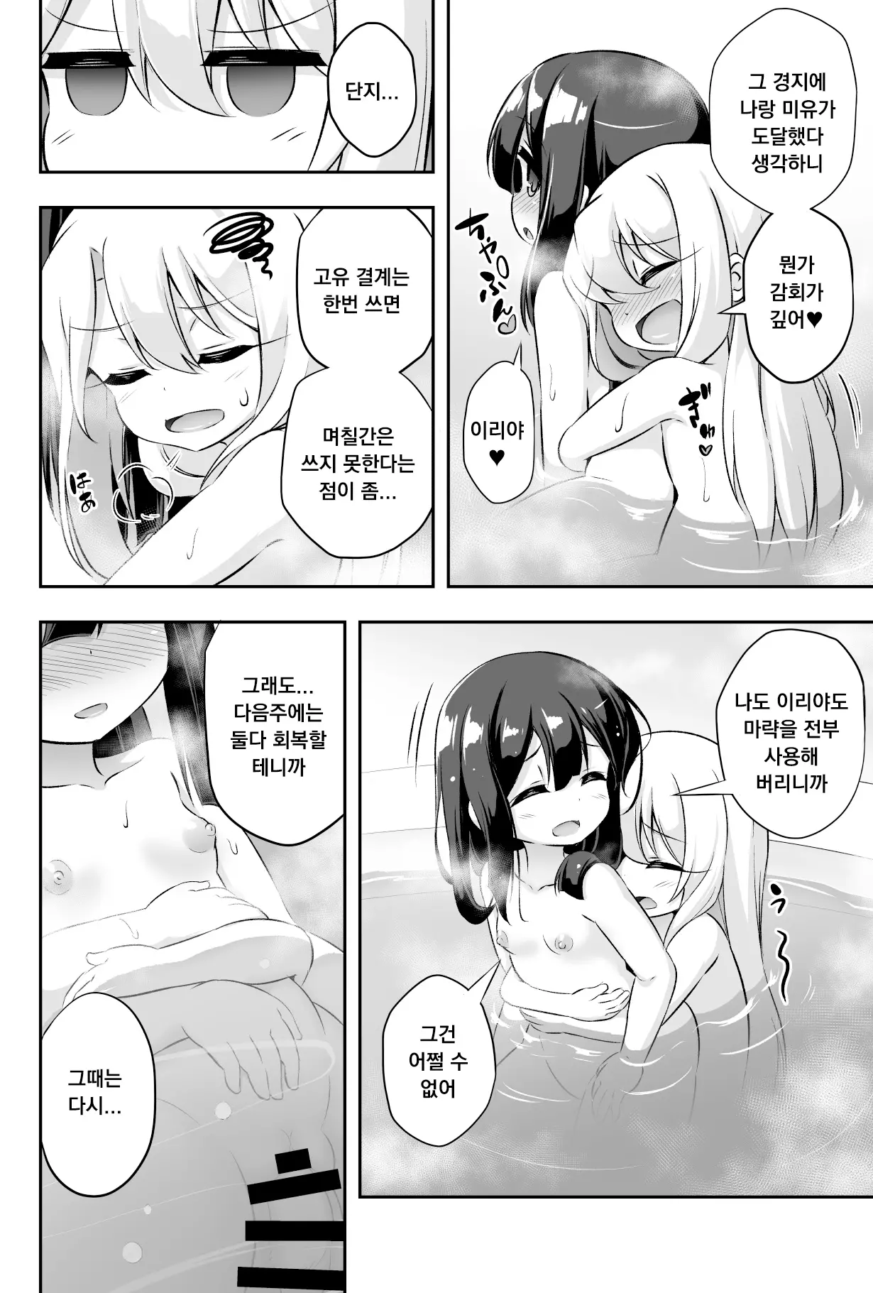웹툰 이미지 30