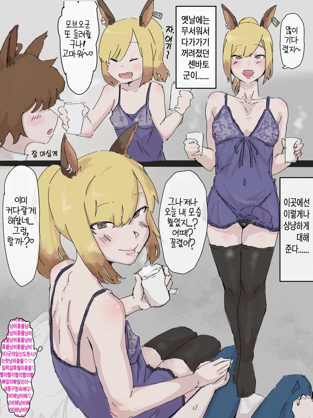웹툰 이미지 4