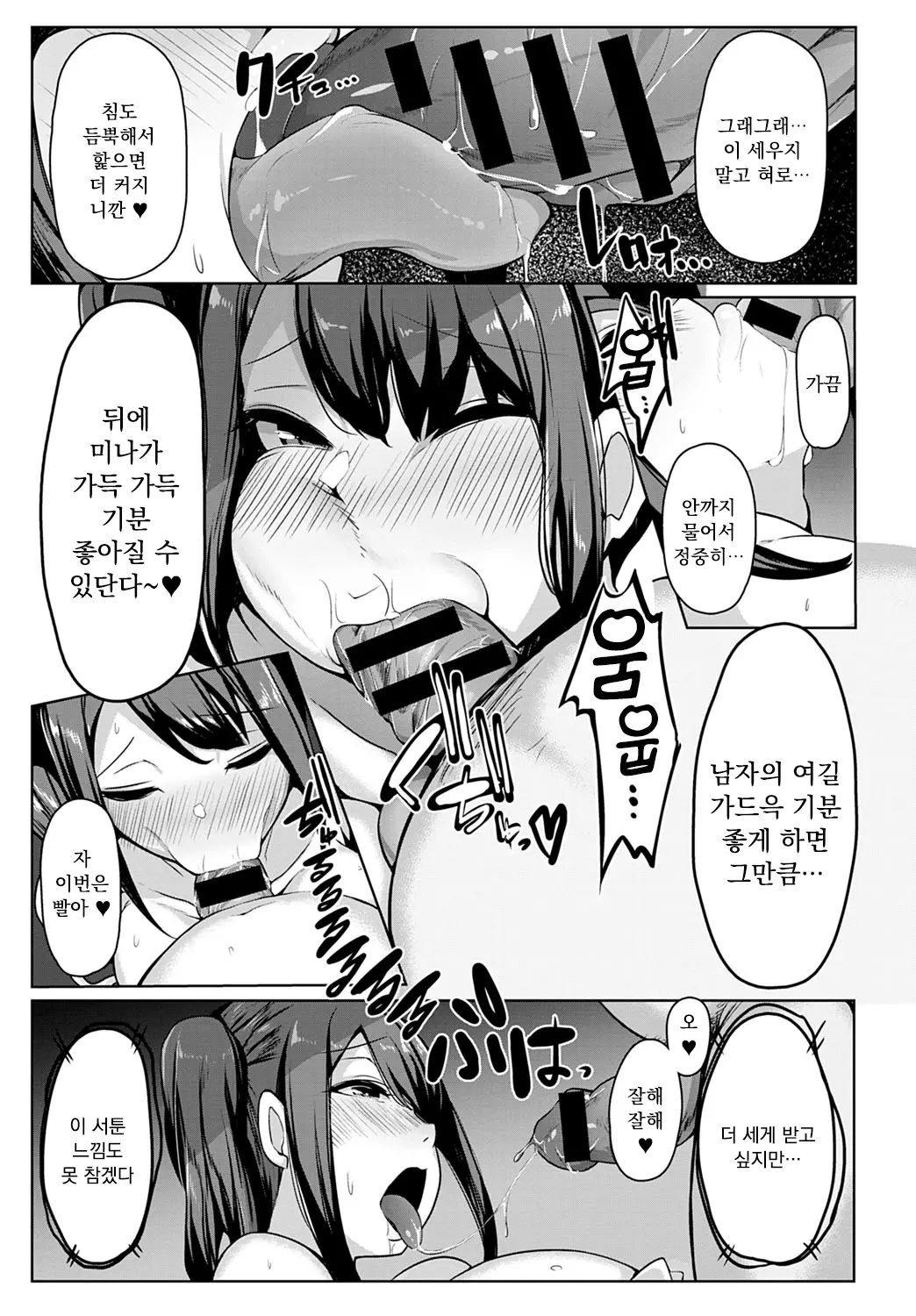 웹툰 이미지 8