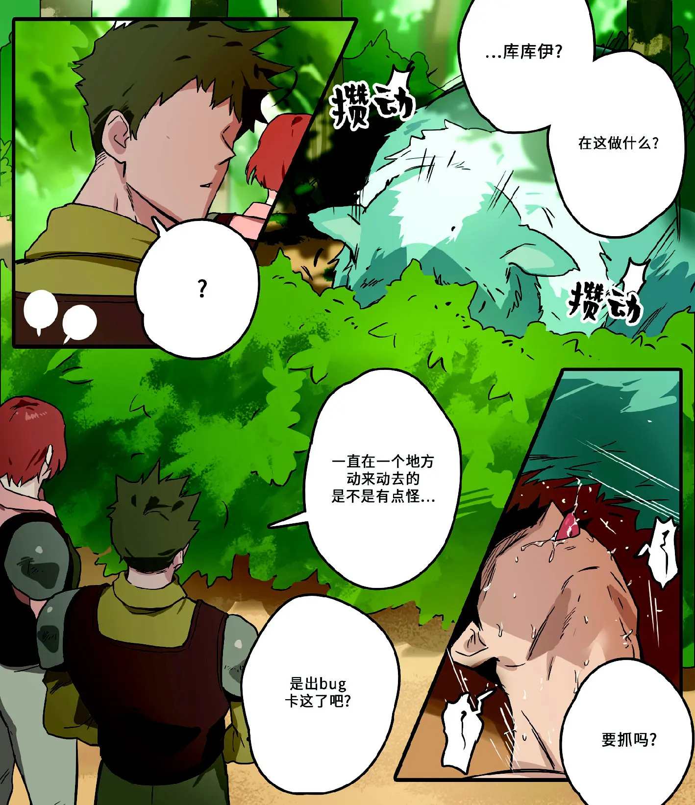 웹툰 이미지 20