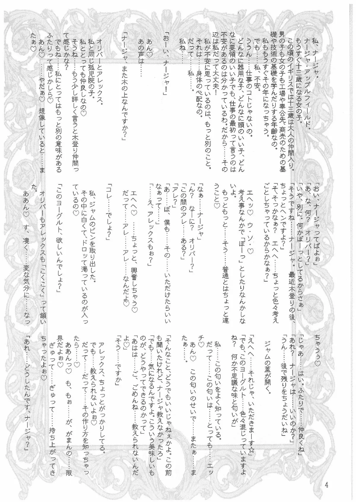 웹툰 이미지 2