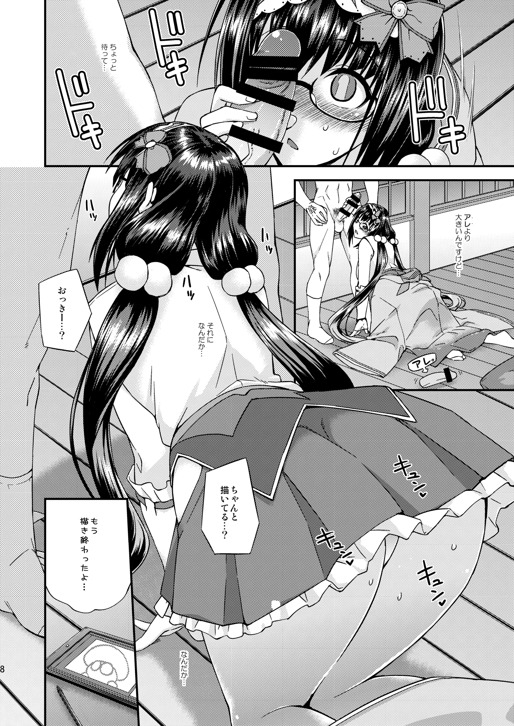웹툰 이미지 6