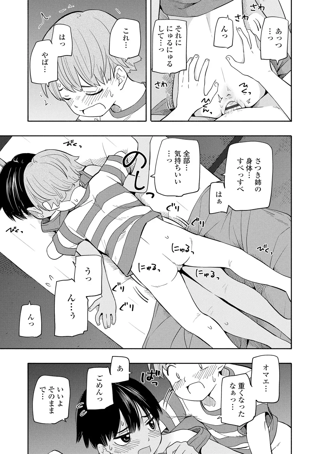 웹툰 이미지 132