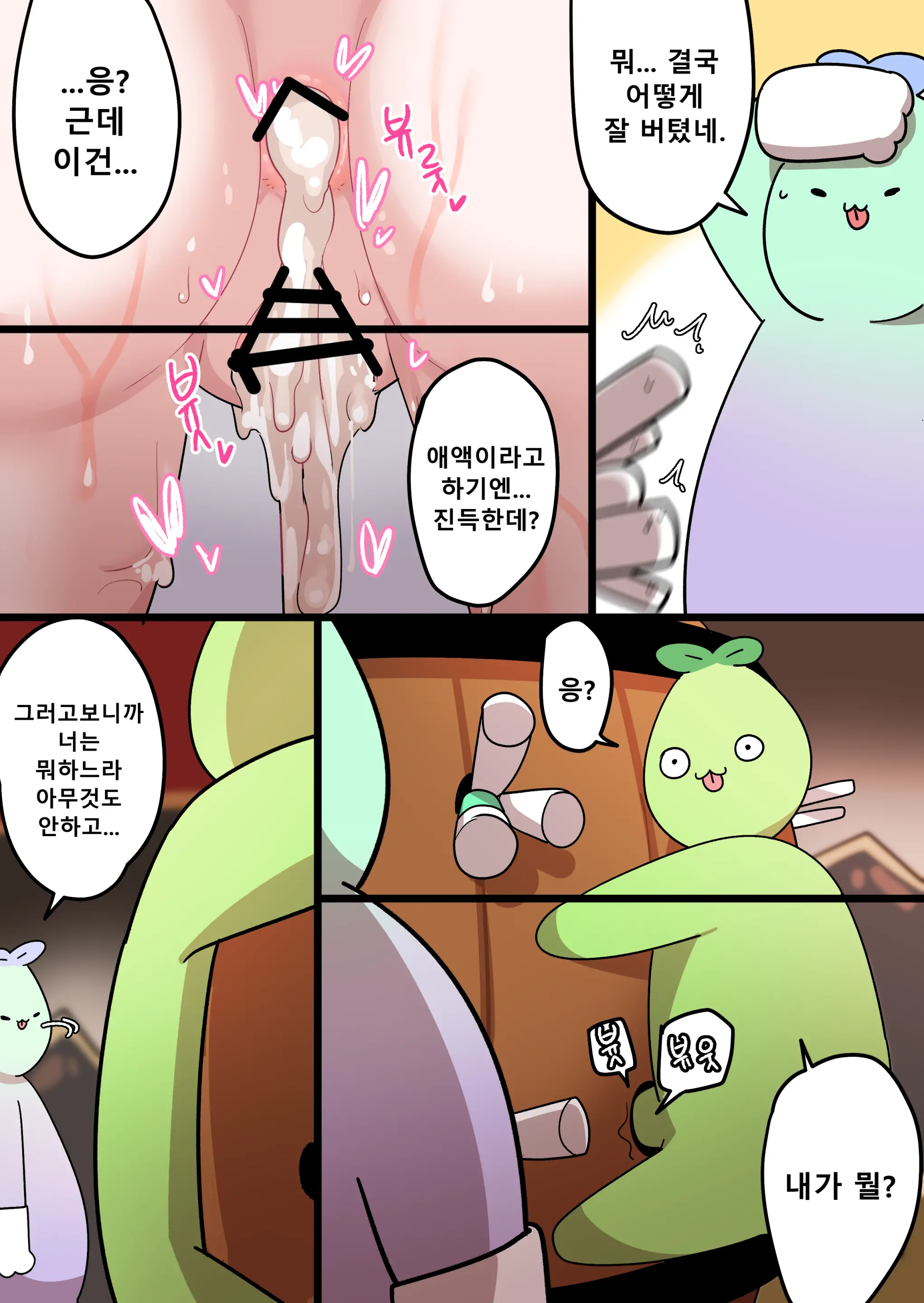 웹툰 이미지 20