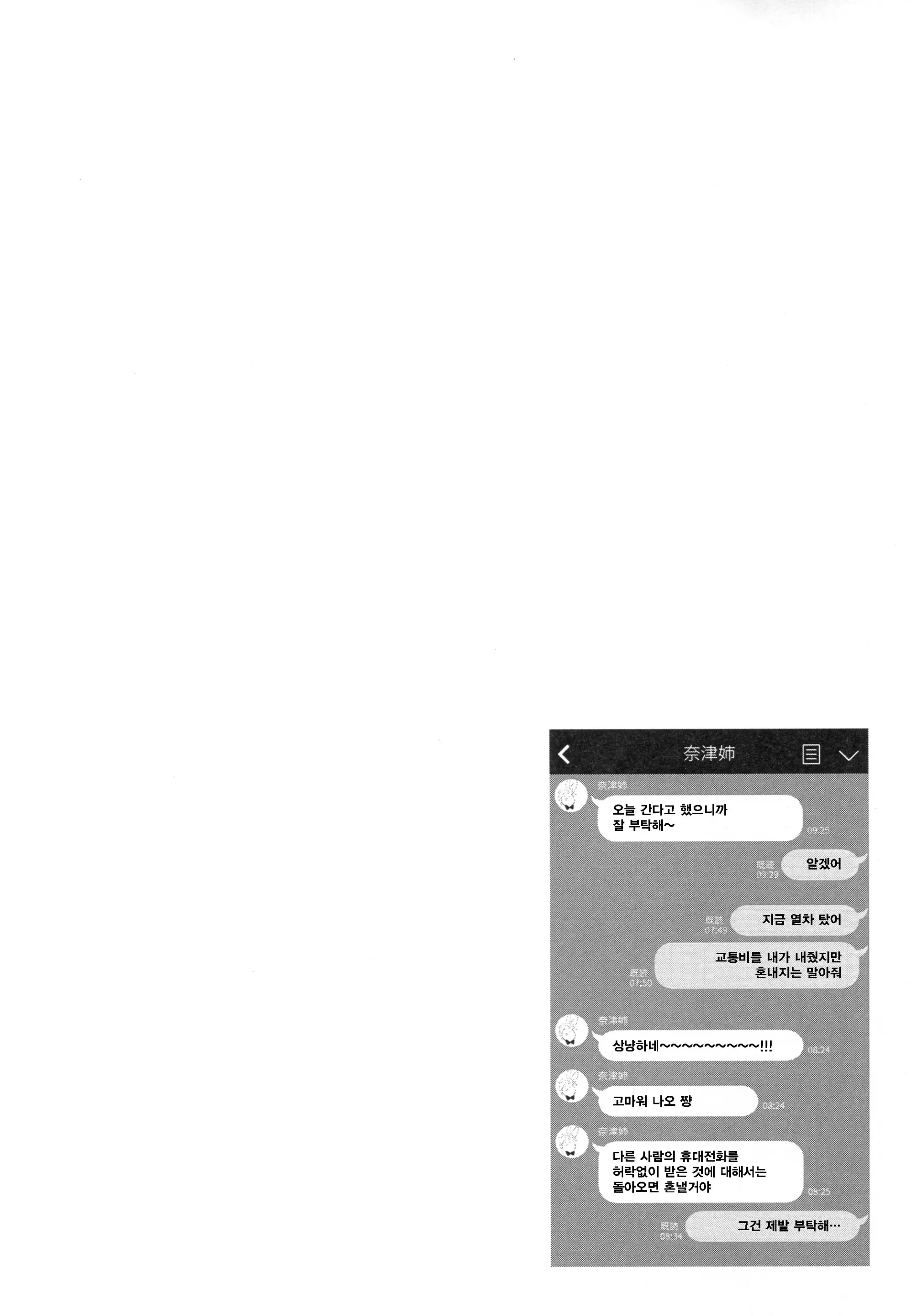 웹툰 이미지 30