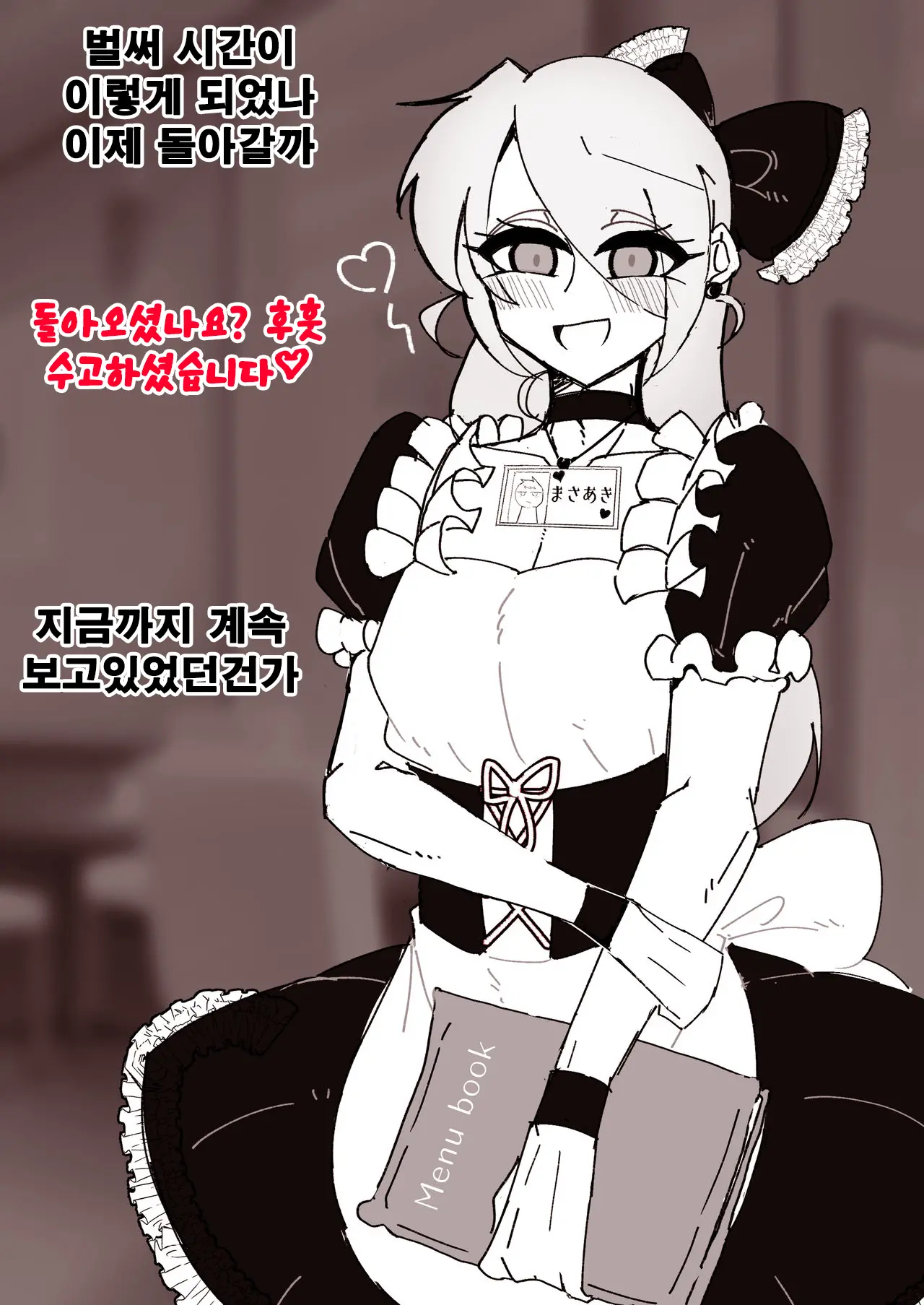 웹툰 이미지 71