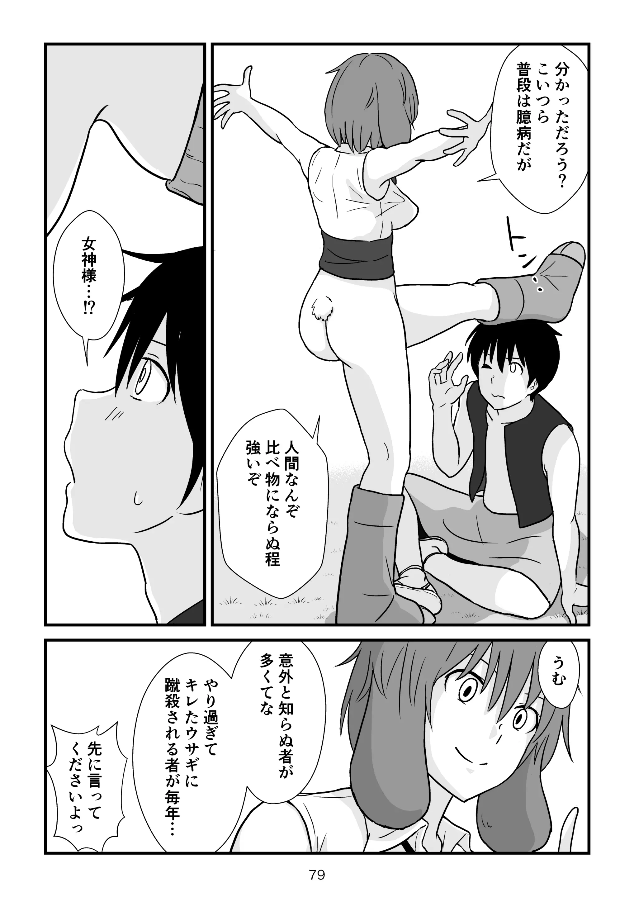 웹툰 이미지 79