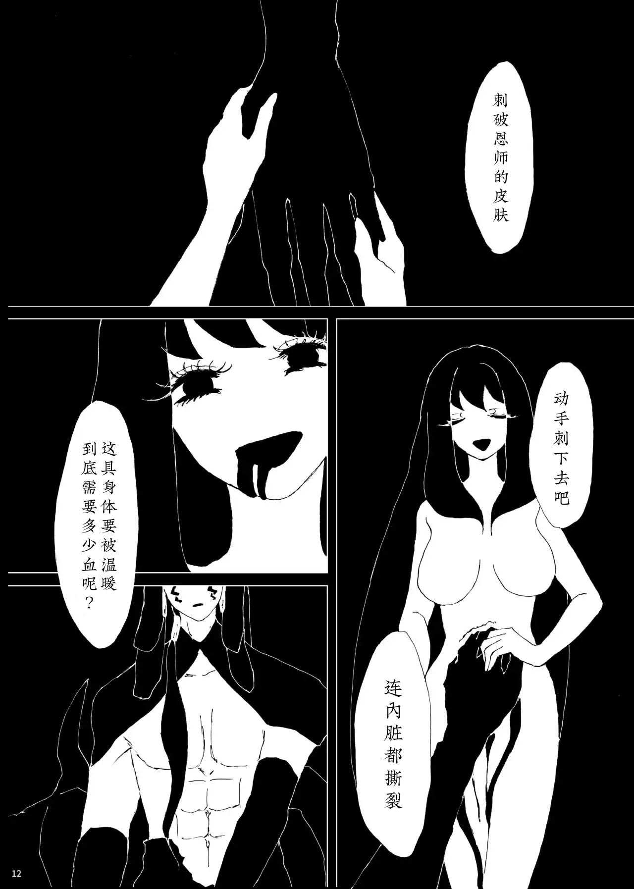 웹툰 이미지 10
