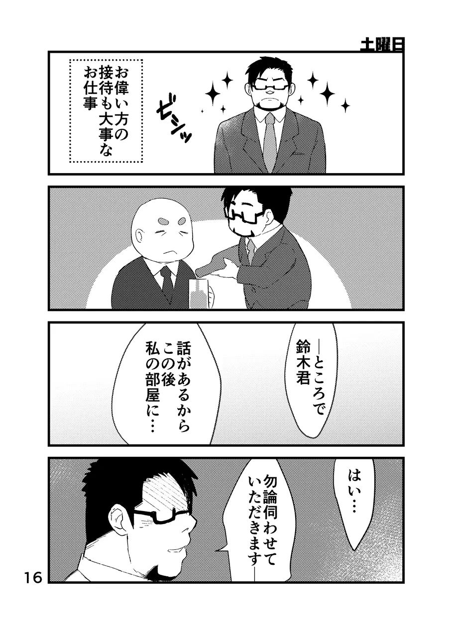 웹툰 이미지 16