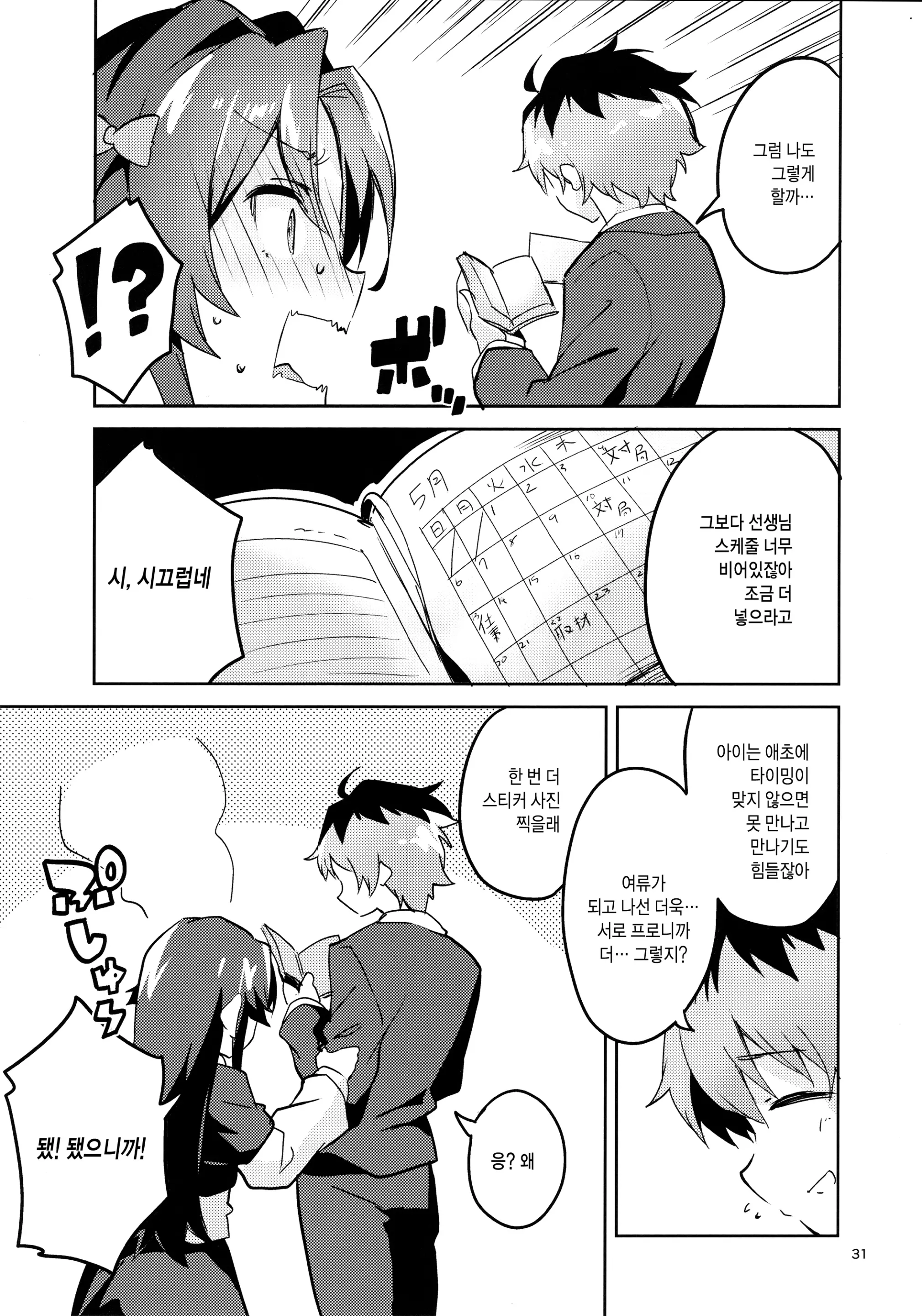 웹툰 이미지 29