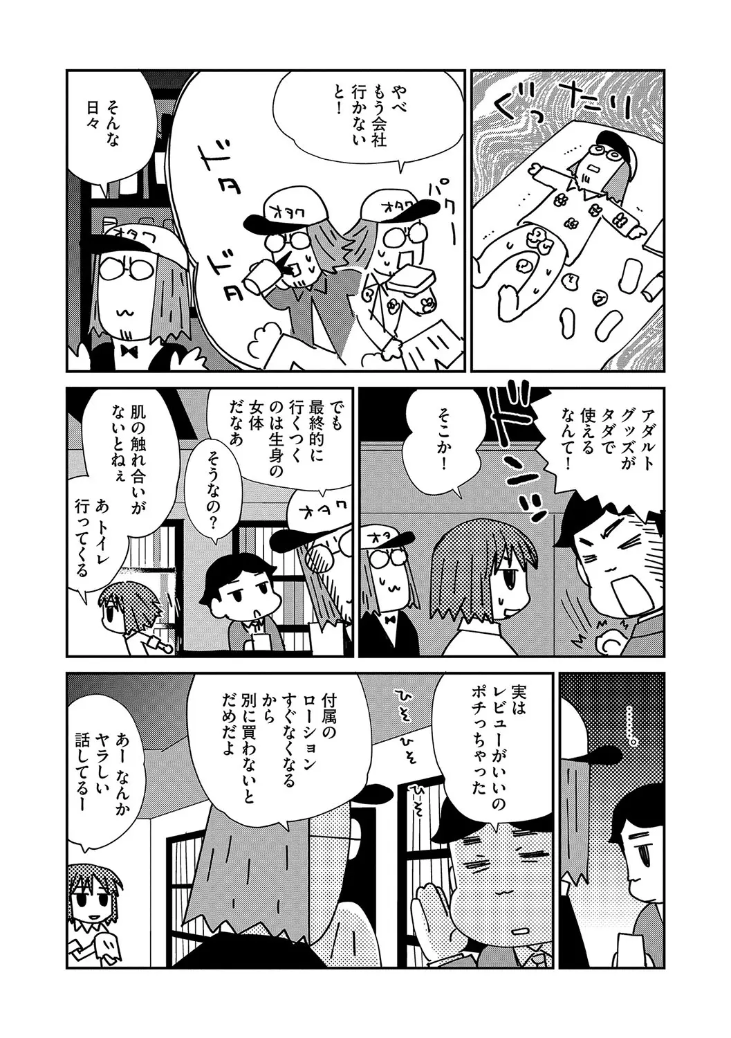 웹툰 이미지 84