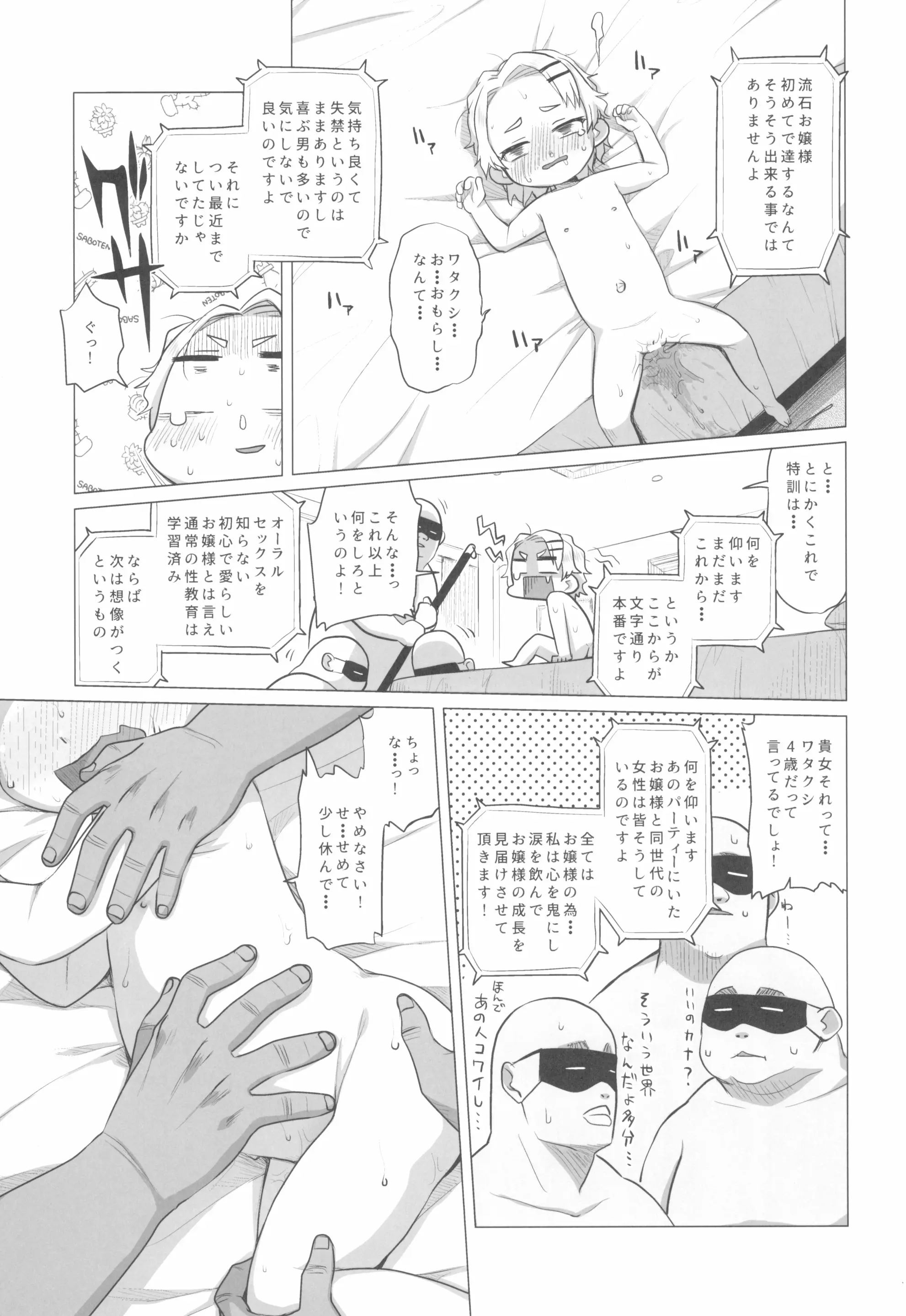 웹툰 이미지 12