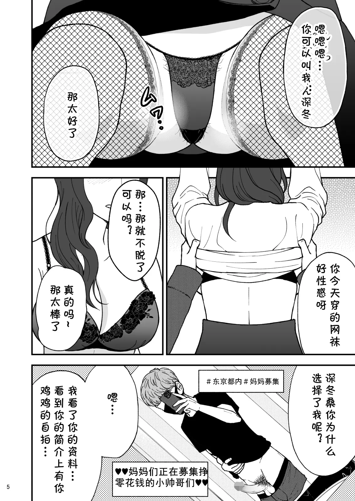 웹툰 이미지 4