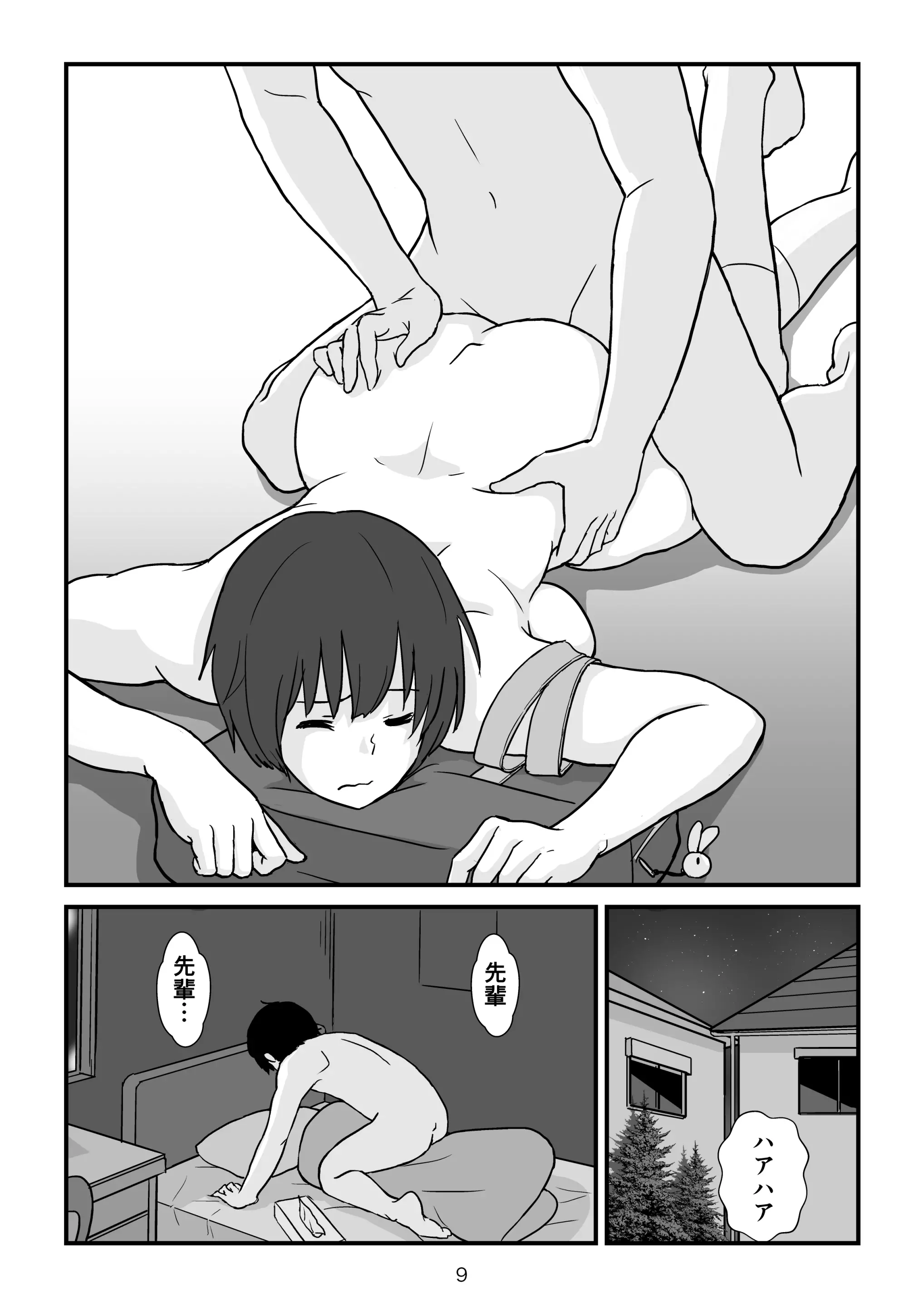 웹툰 이미지 9