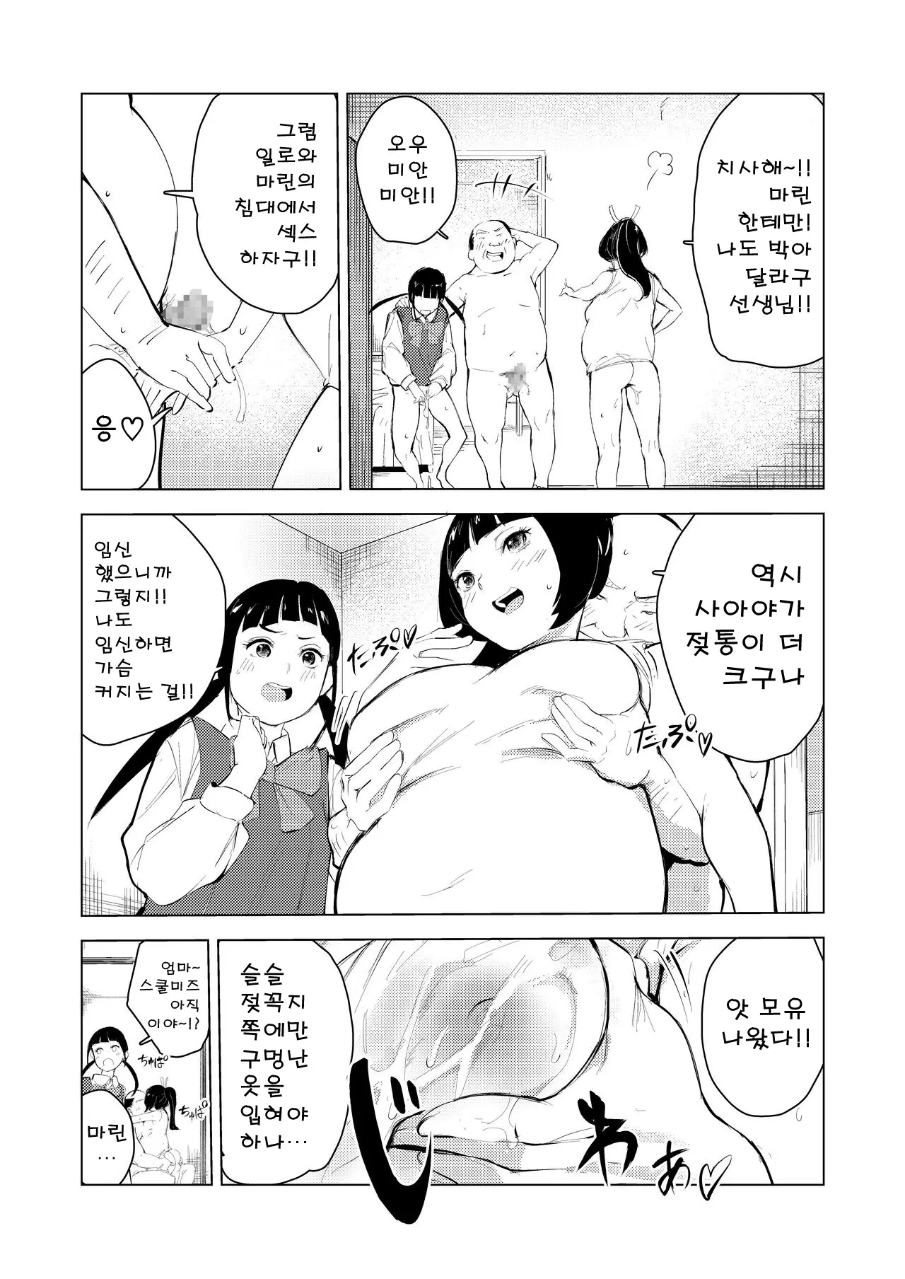웹툰 이미지 34