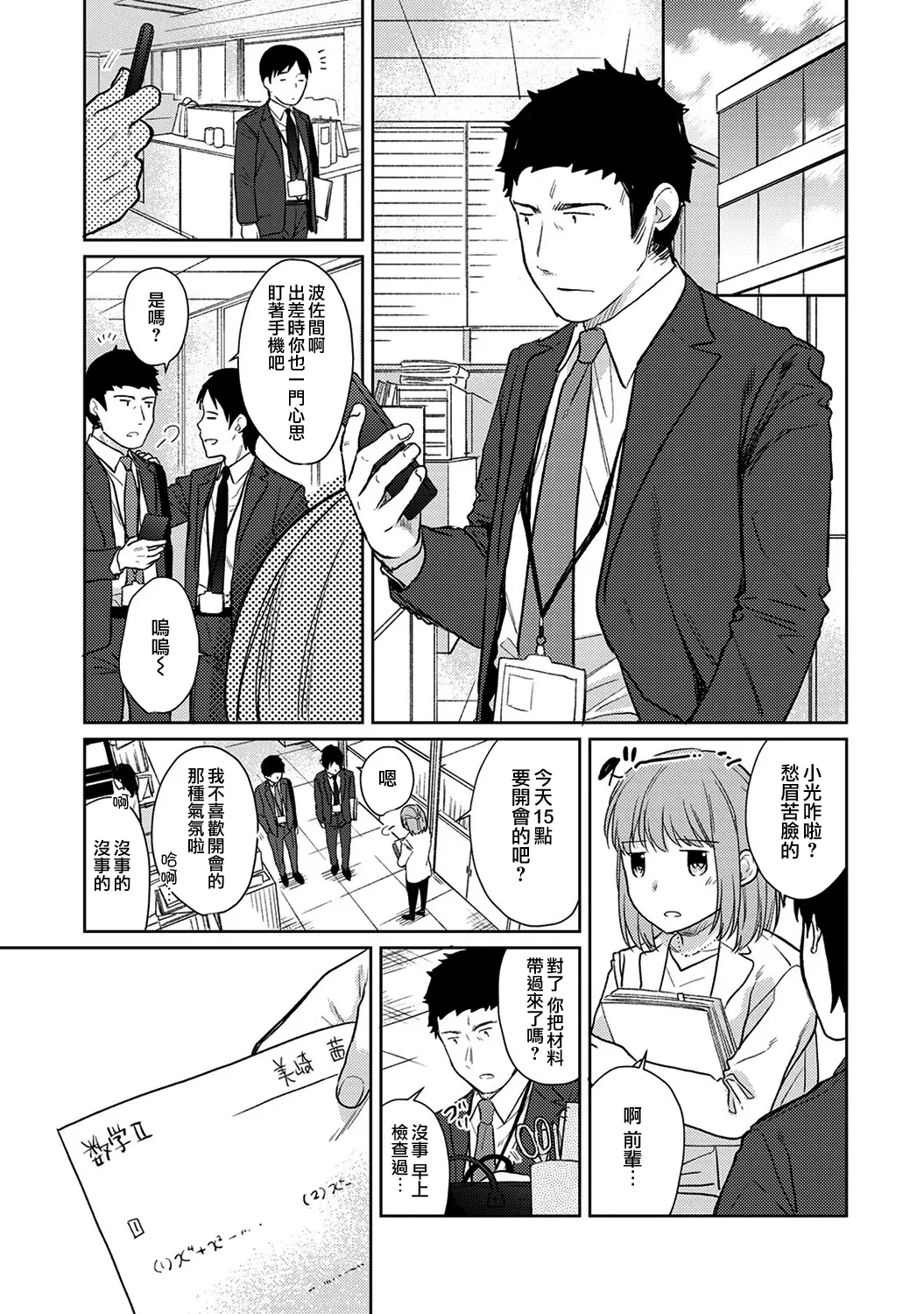 웹툰 이미지 392