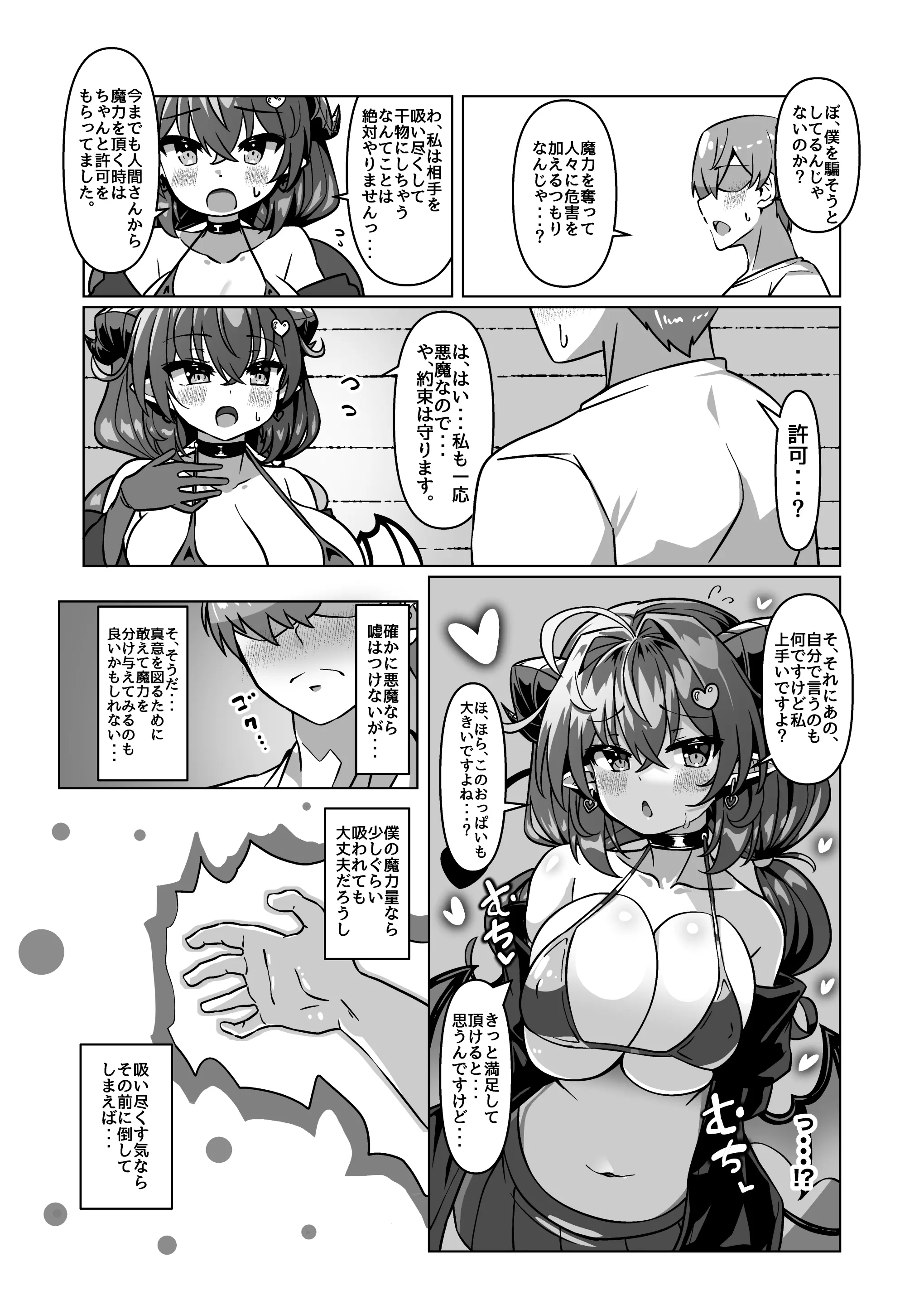 웹툰 이미지 10