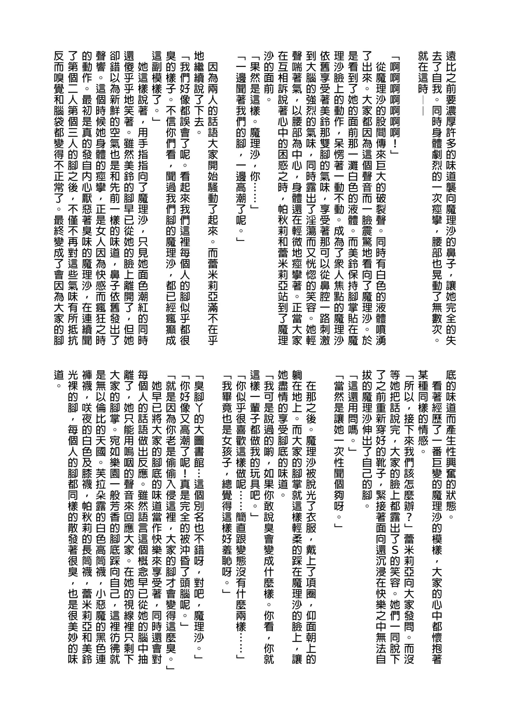 웹툰 이미지 117