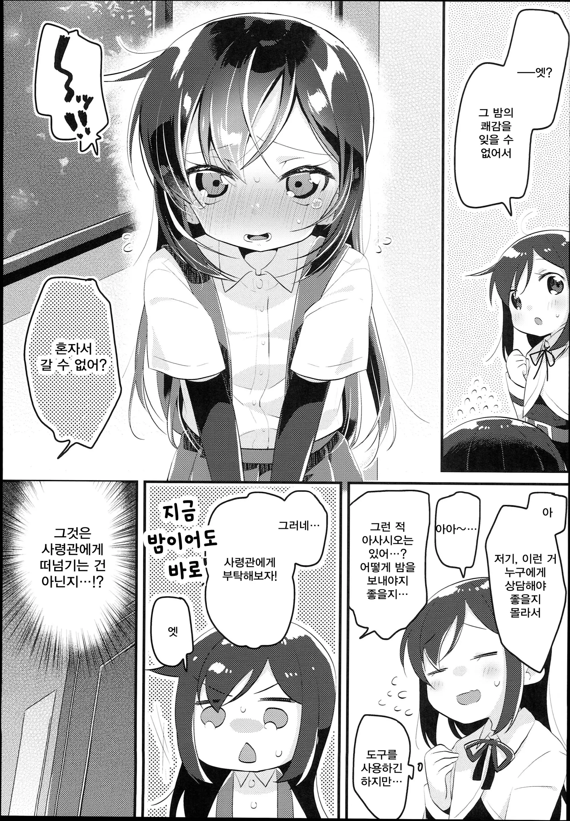 웹툰 이미지 4