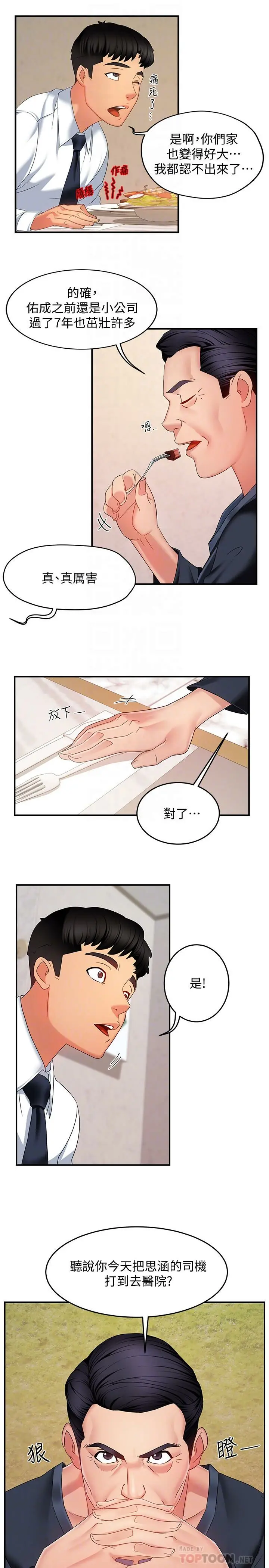 웹툰 이미지 244