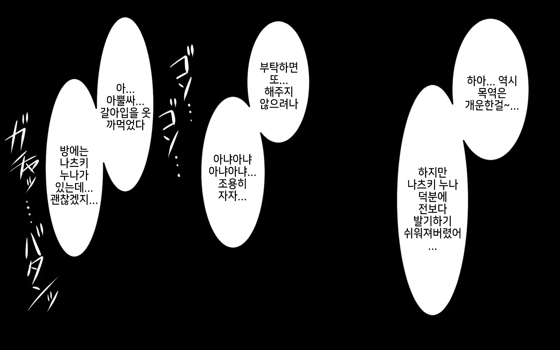 웹툰 이미지 135