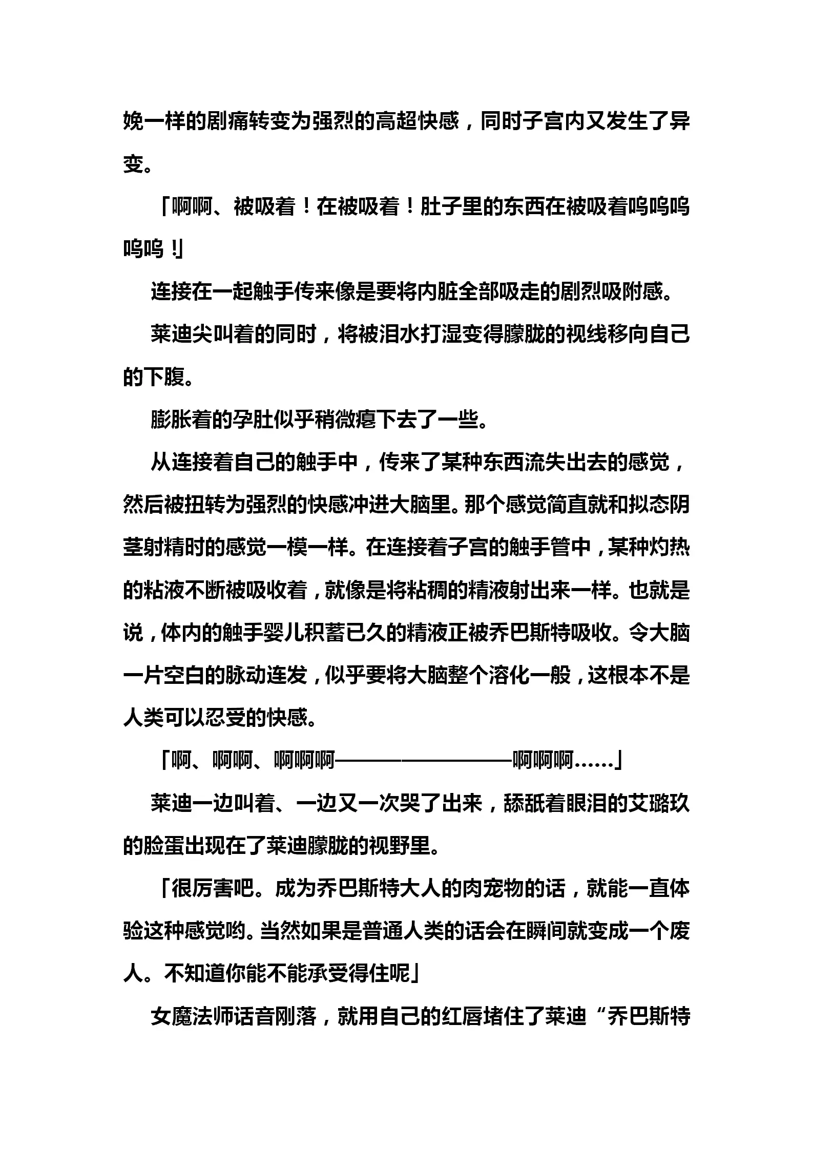웹툰 이미지 206