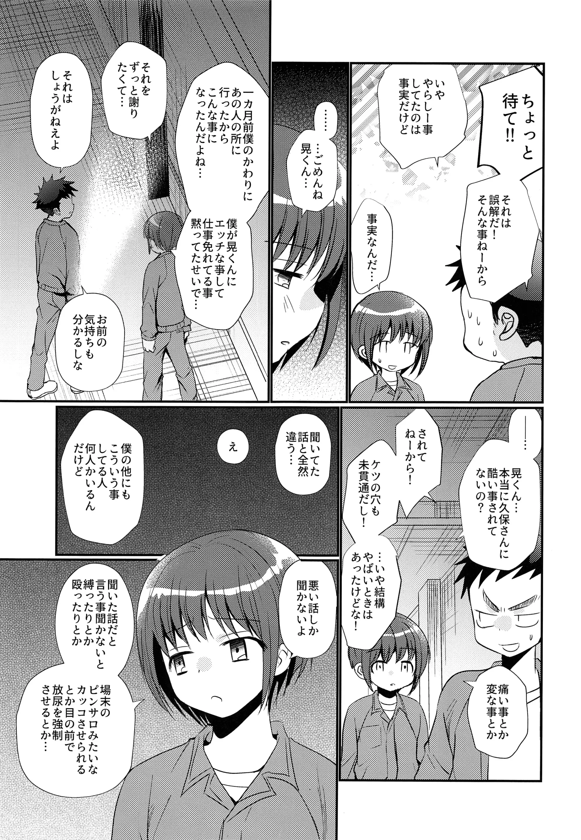 웹툰 이미지 23