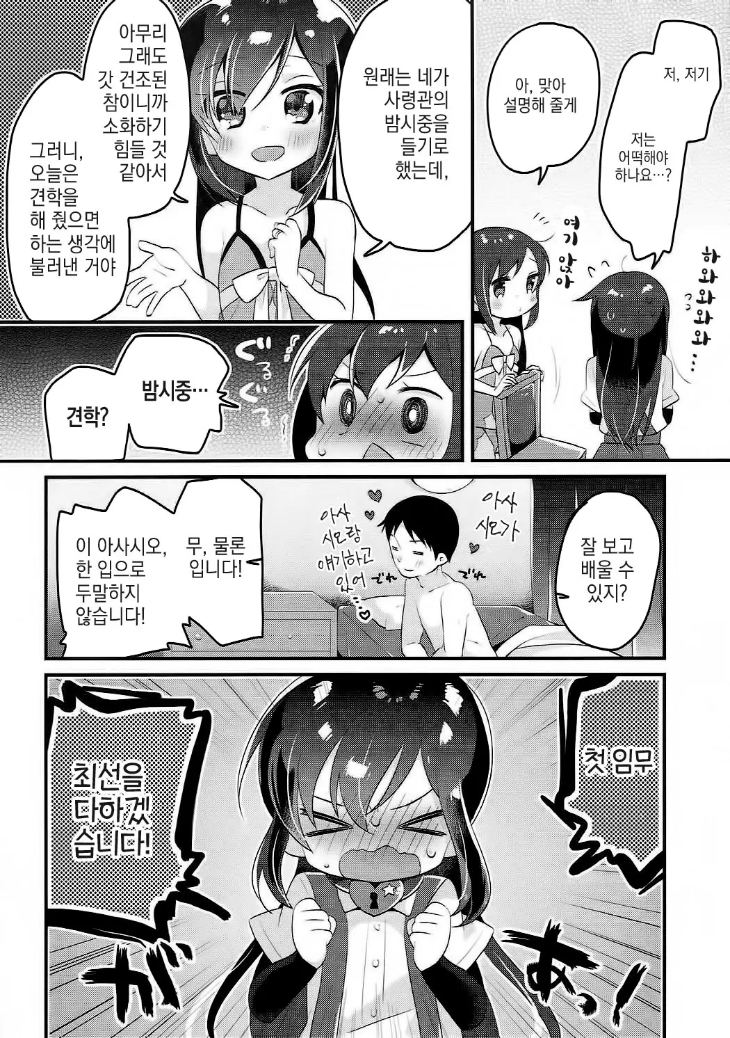 웹툰 이미지 4
