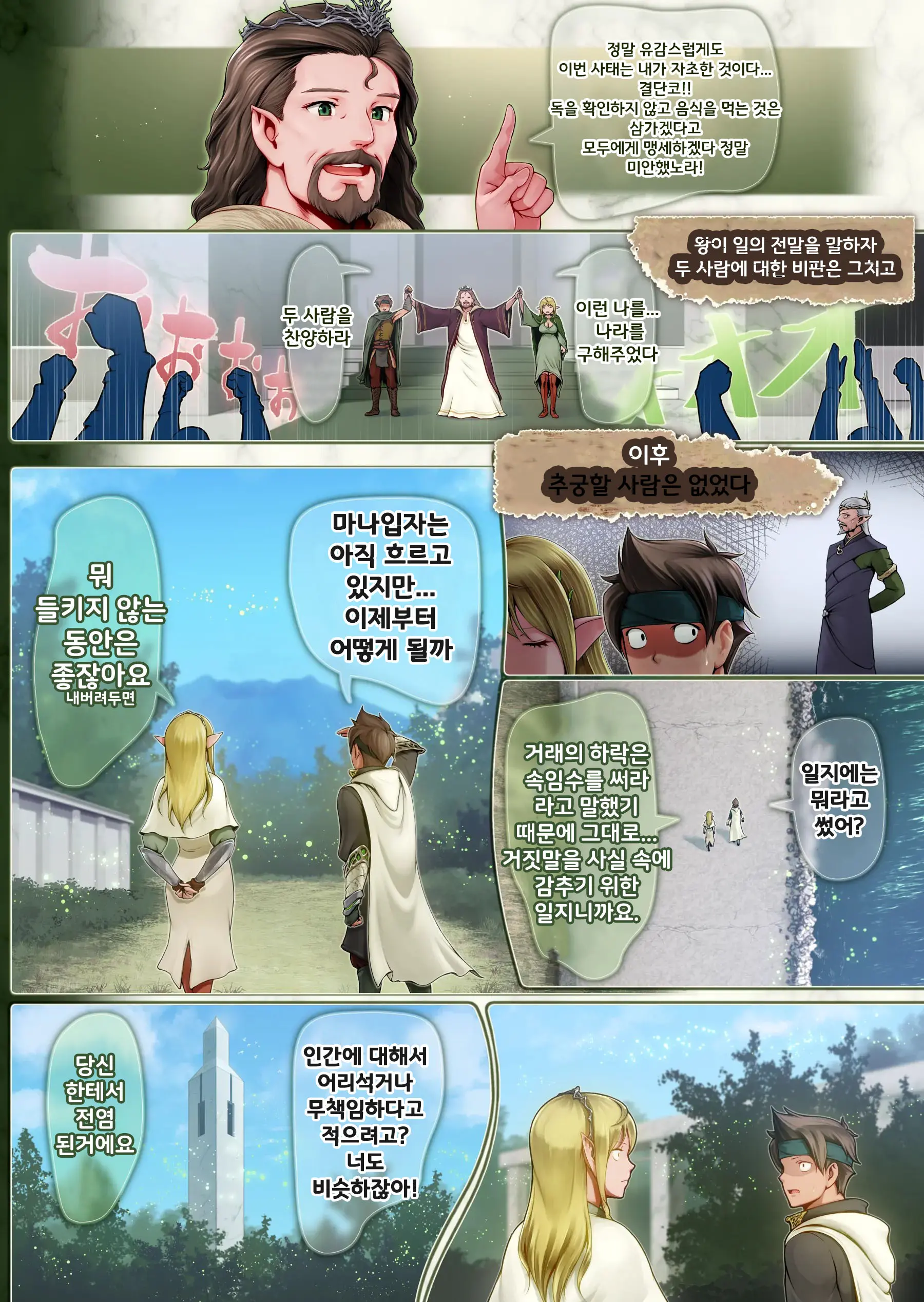 웹툰 이미지 61