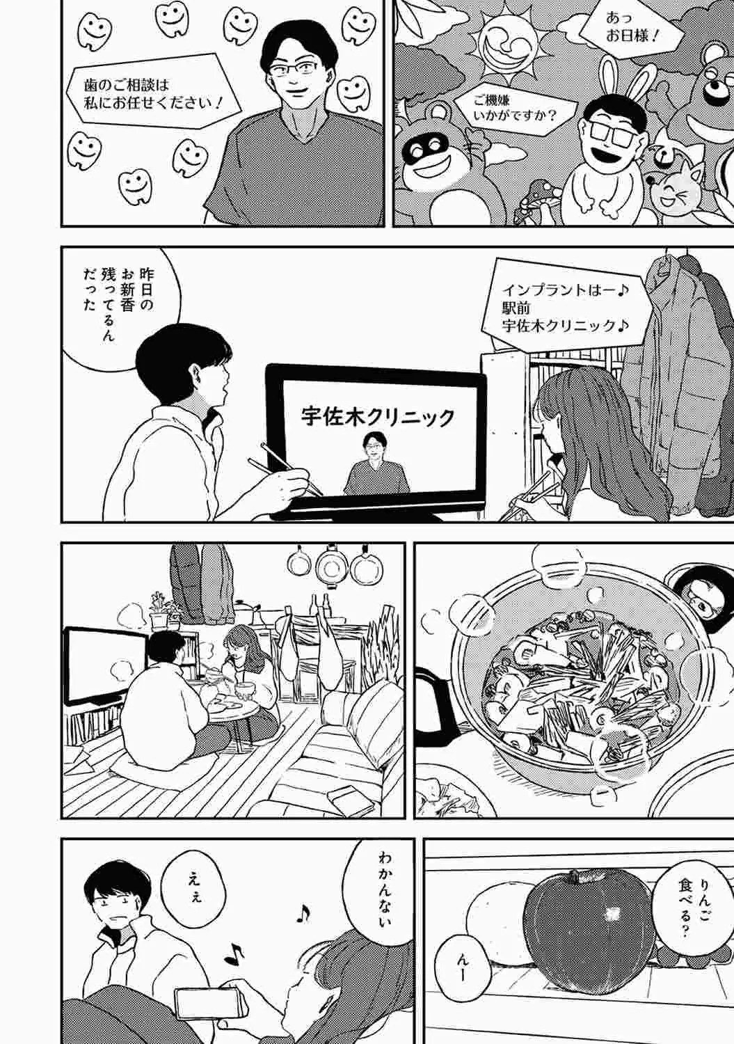 웹툰 이미지 157